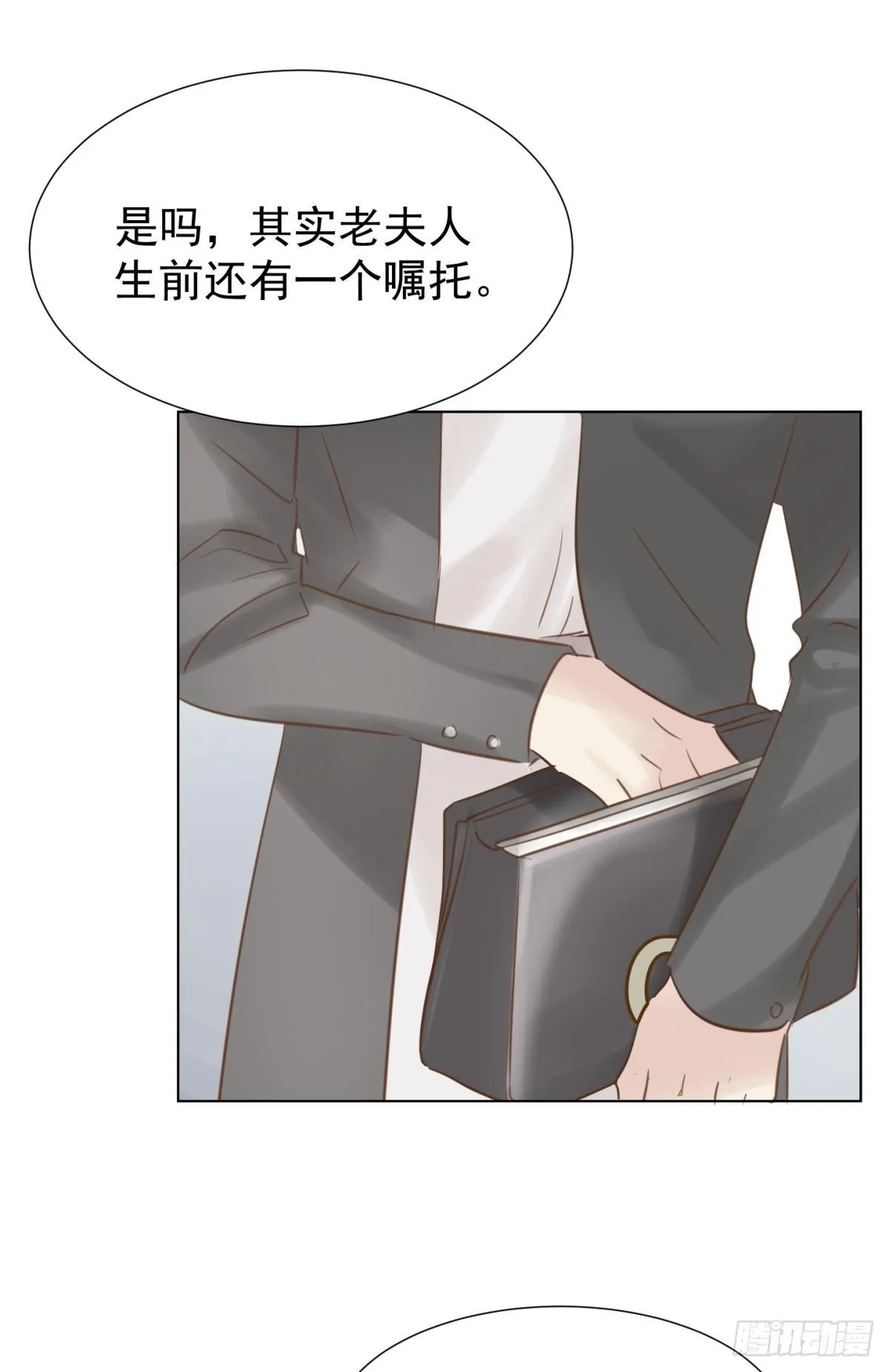 再见？ 第54页