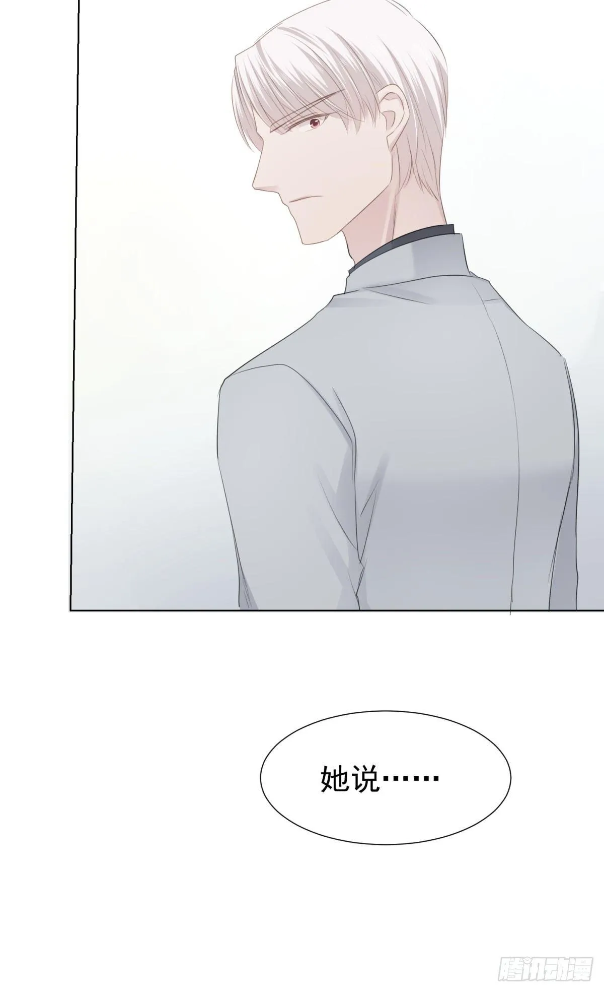 再见？ 第56页