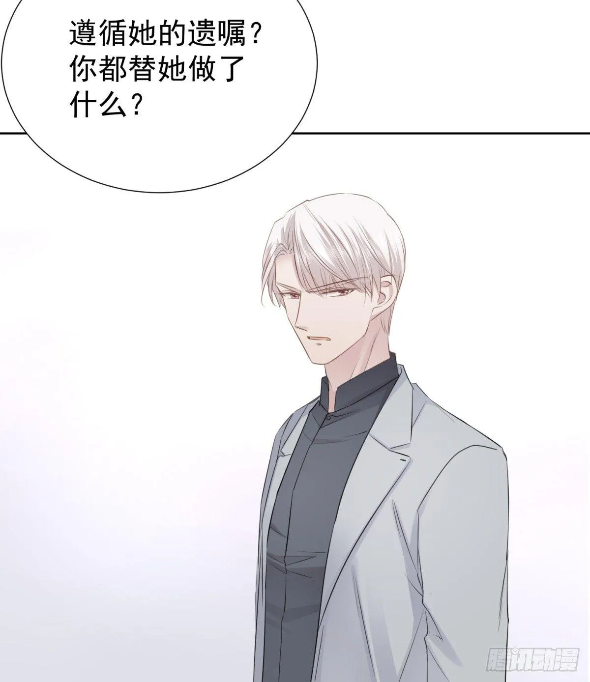 出逃 第5页
