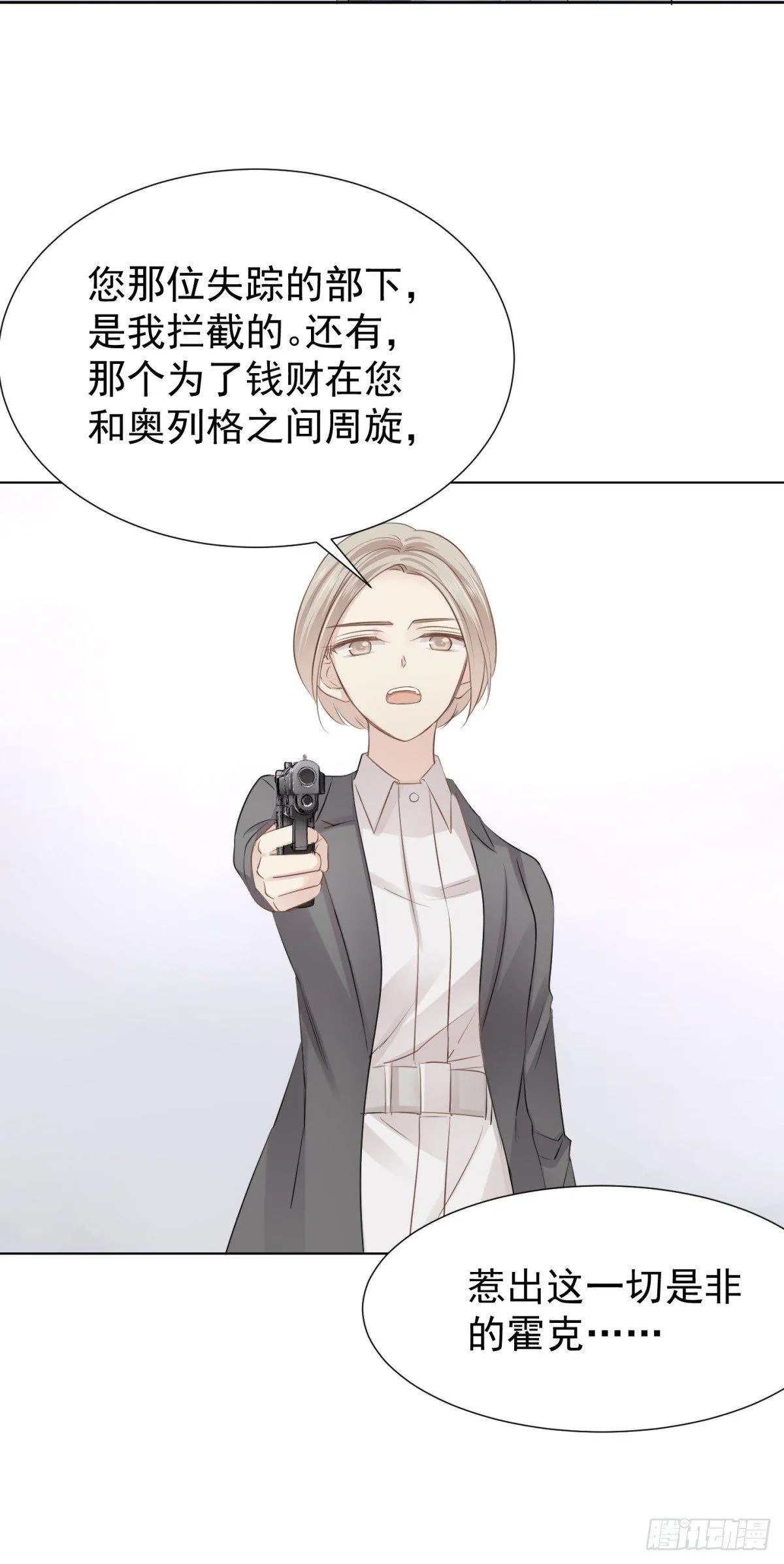 出逃 第6页