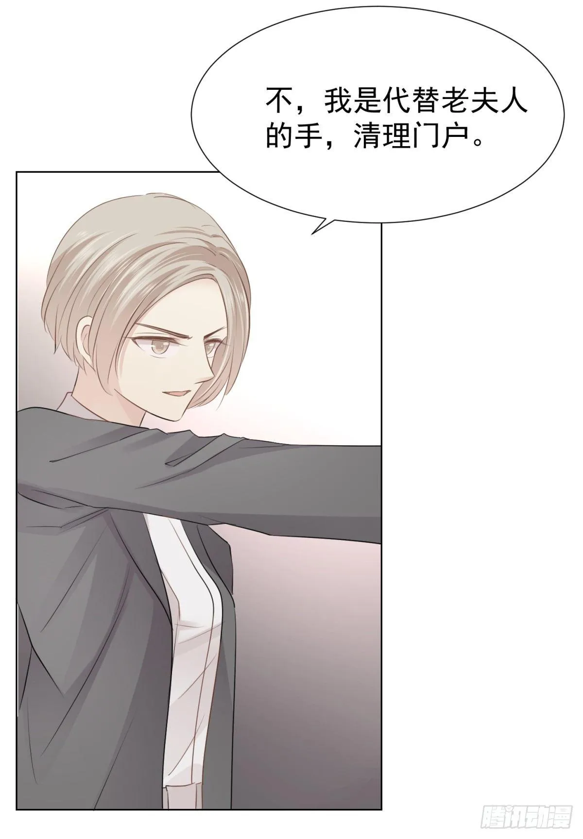 出逃 第8页