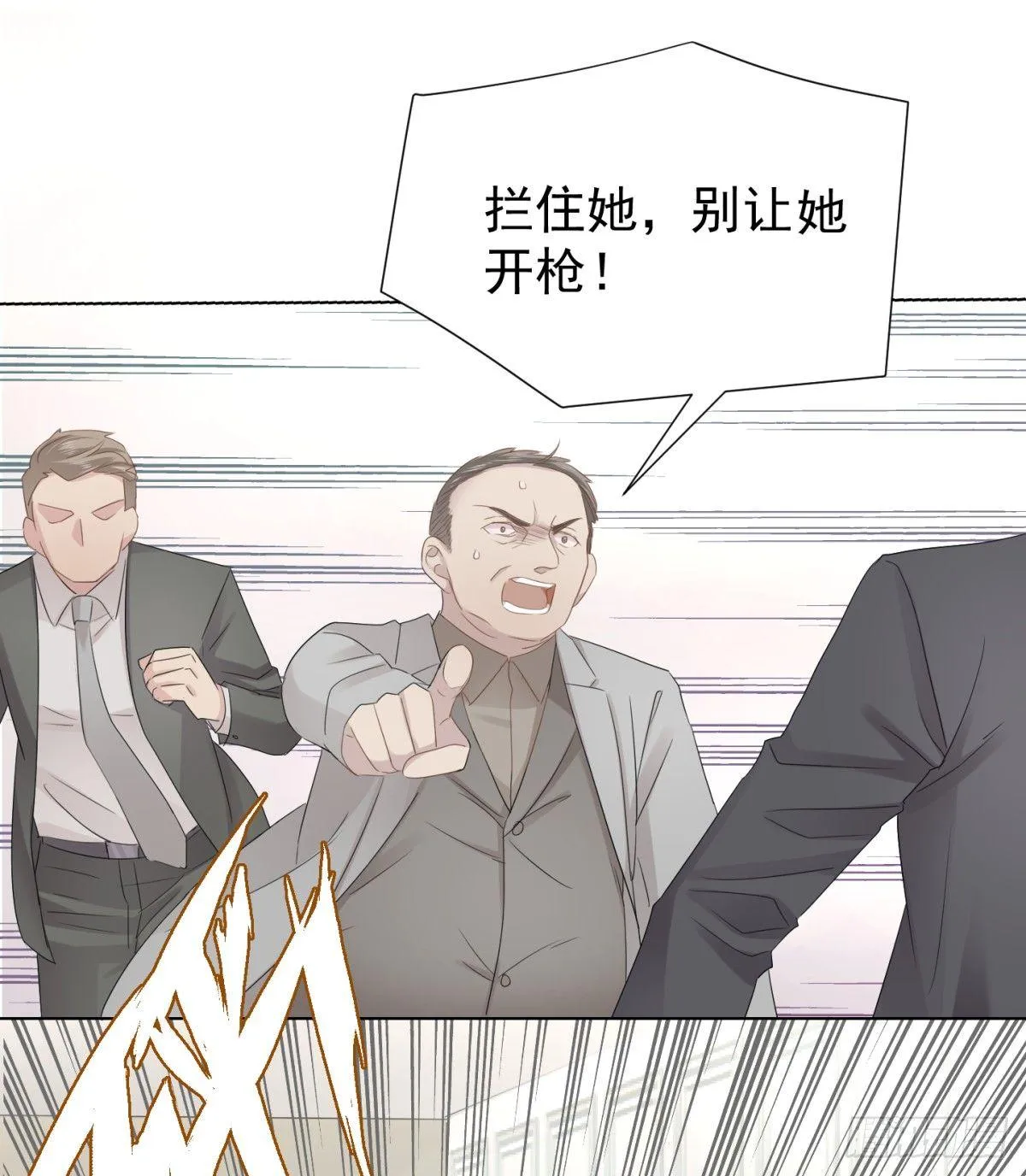 出逃 第10页