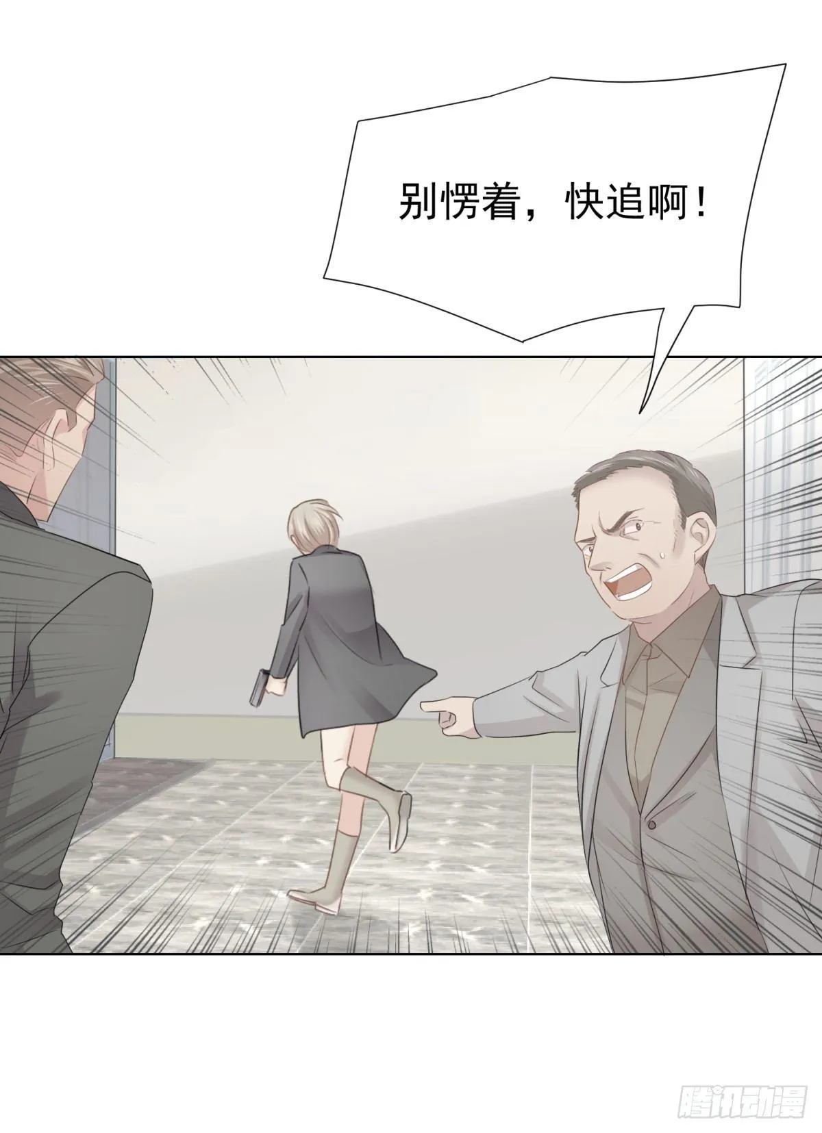 出逃 第17页