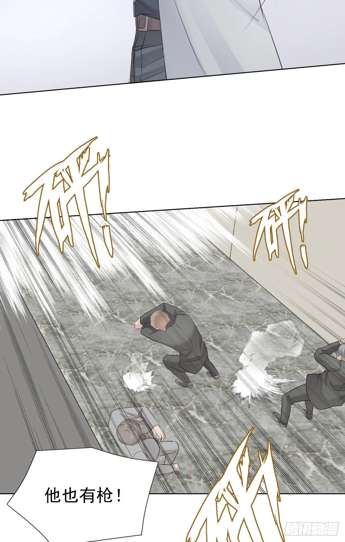 出逃 第23页