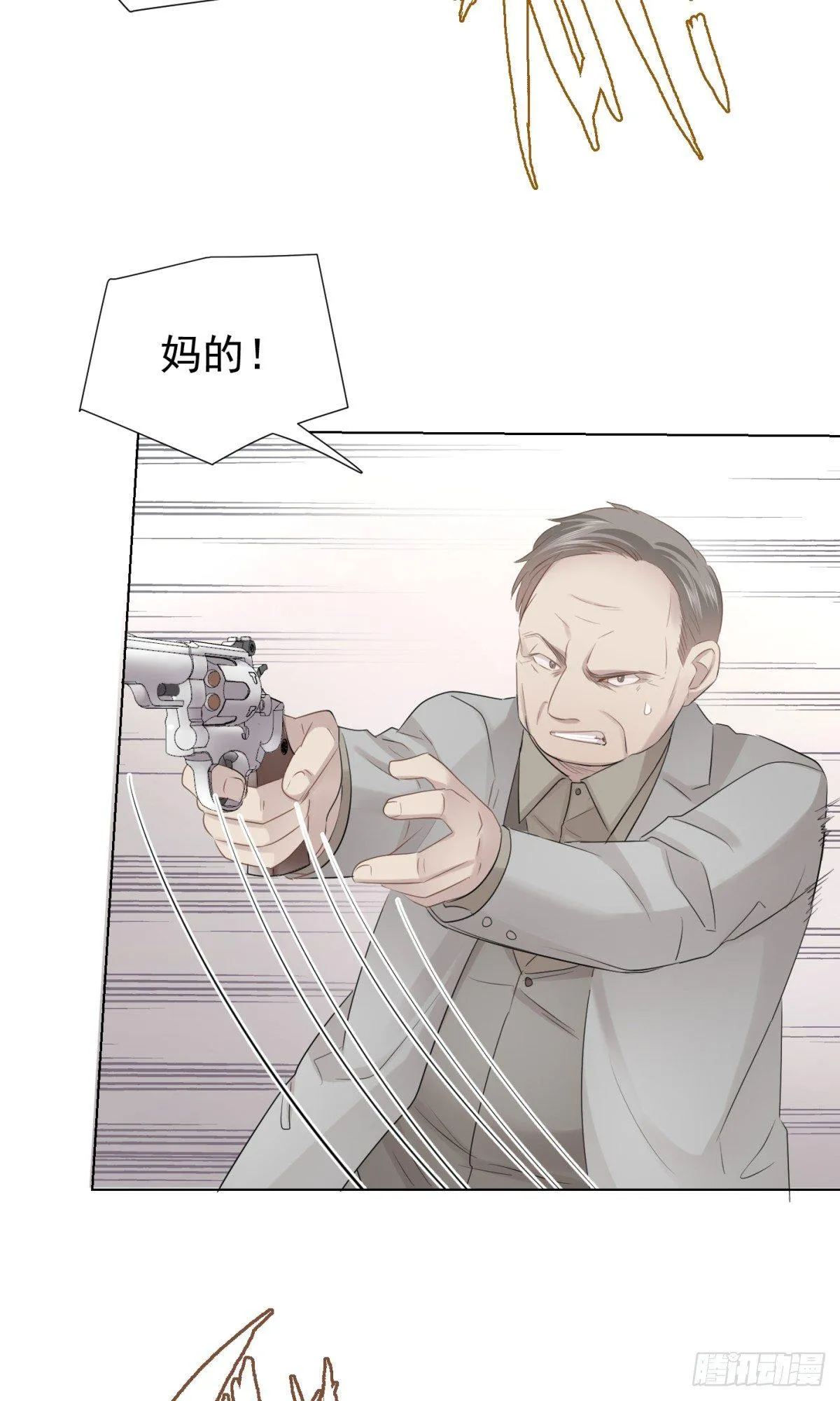 出逃 第24页