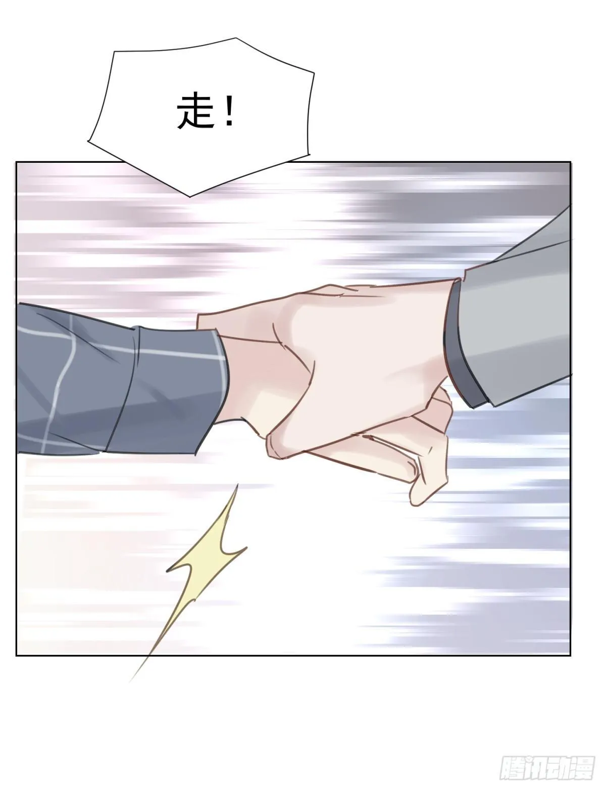 出逃 第34页