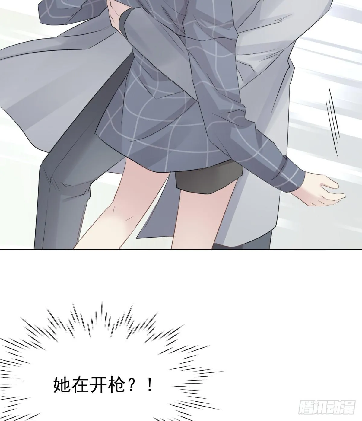出逃 第39页
