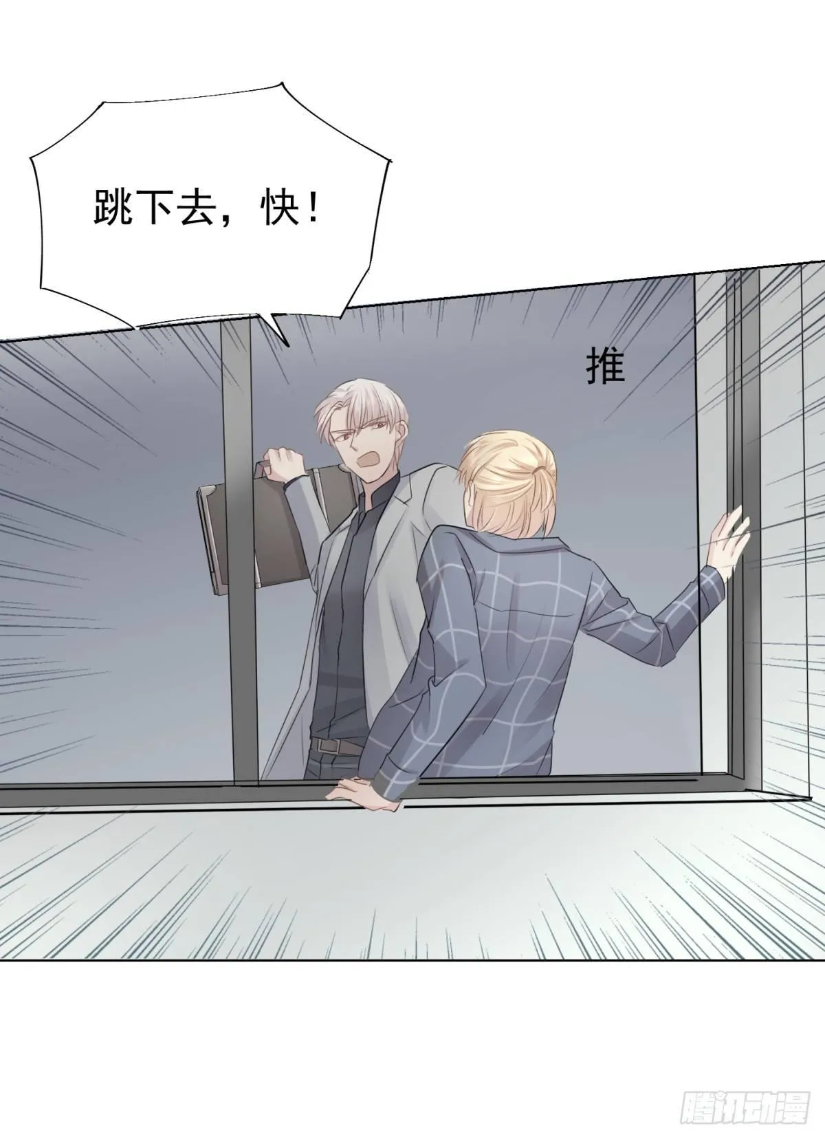 出逃 第41页
