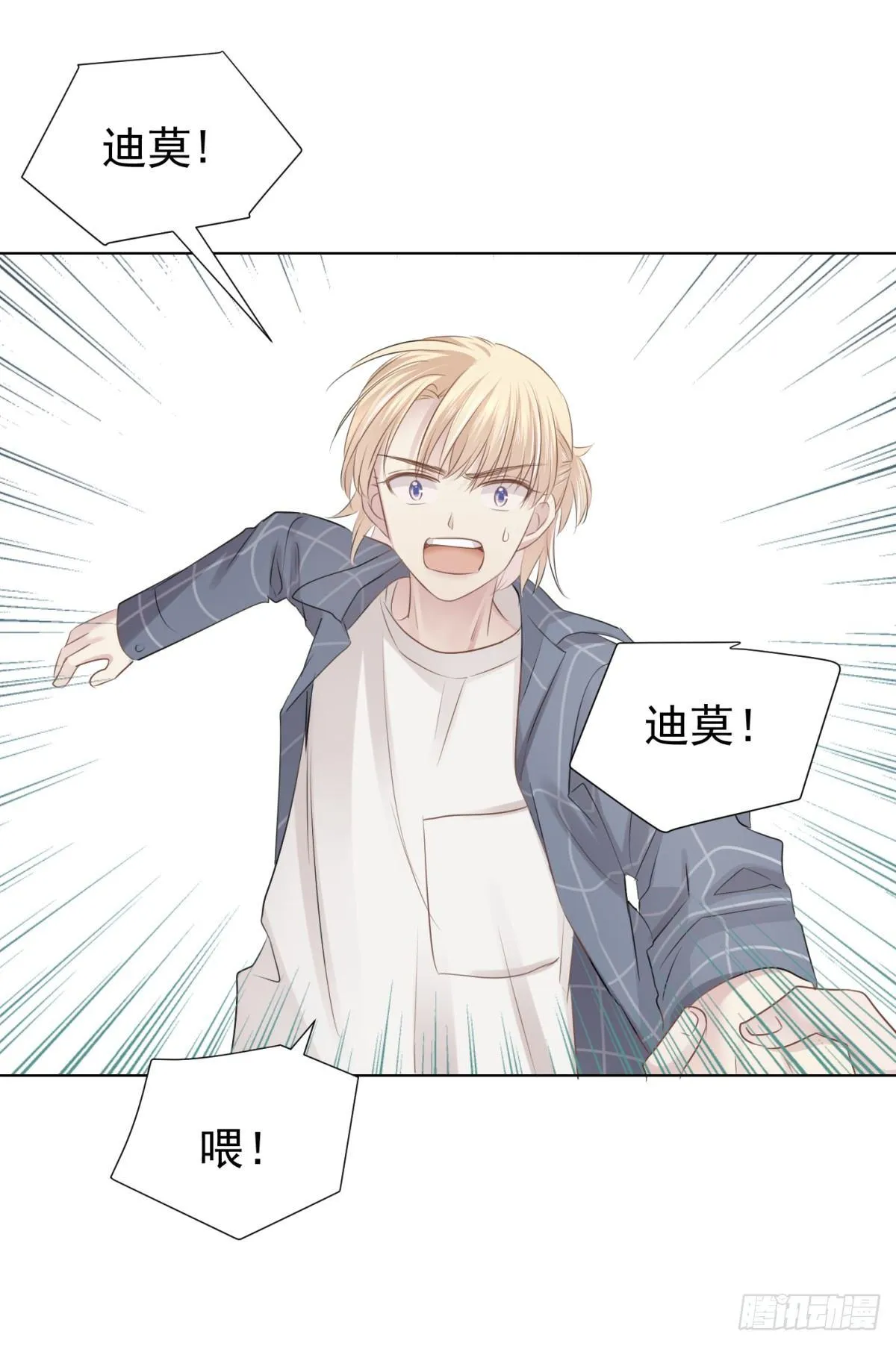出逃 第58页