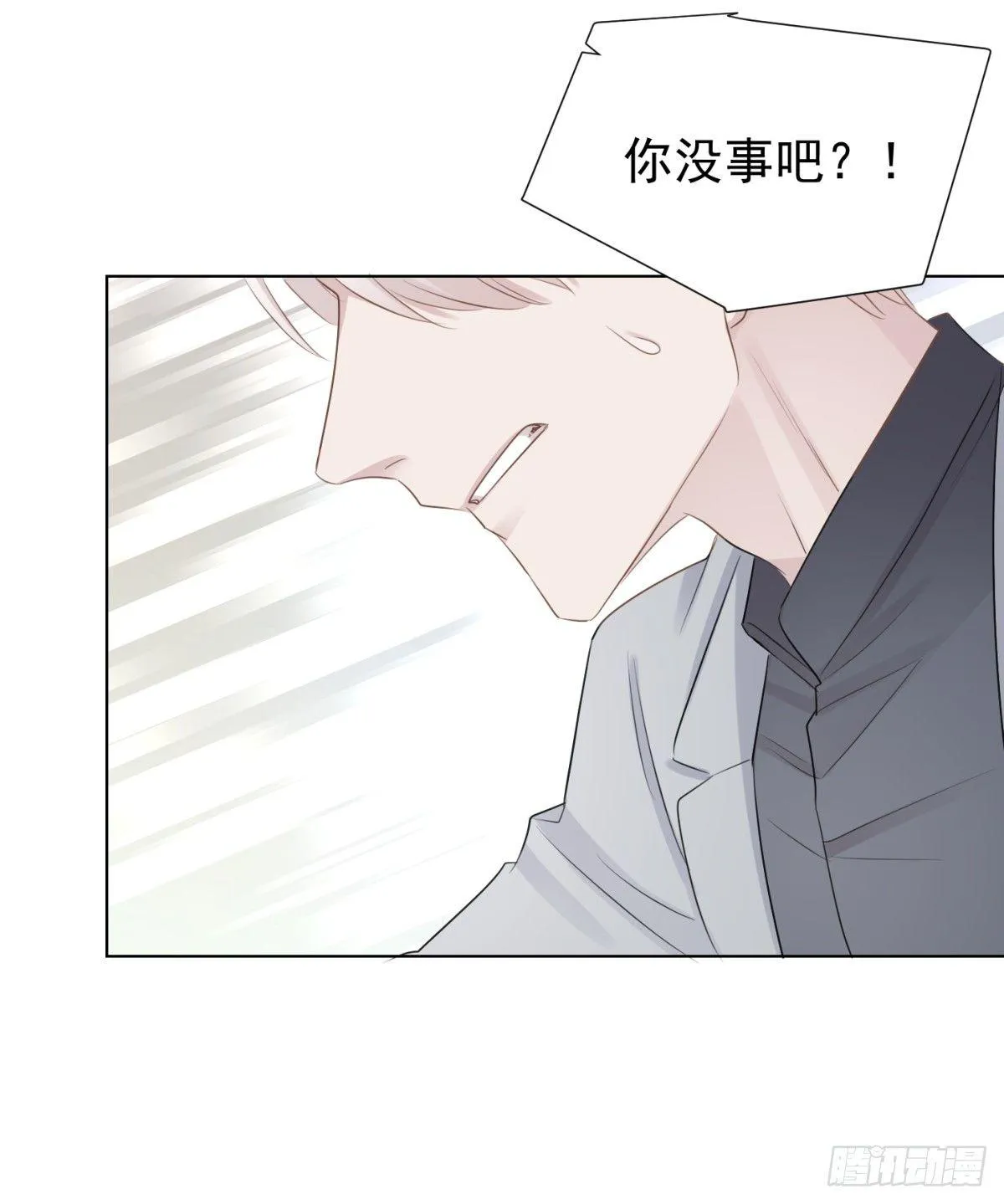 出逃 第59页
