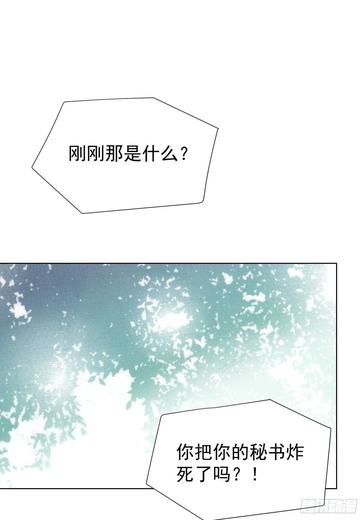 看不透 第2页