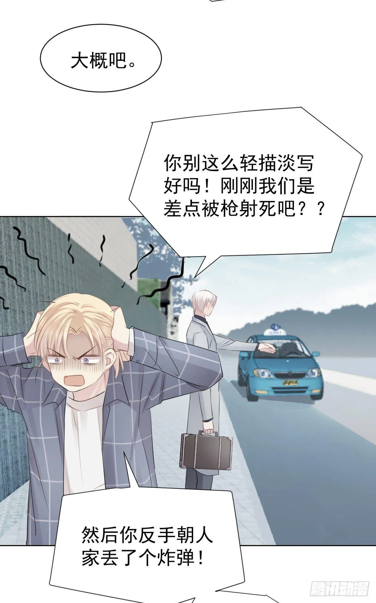 看不透 第3页