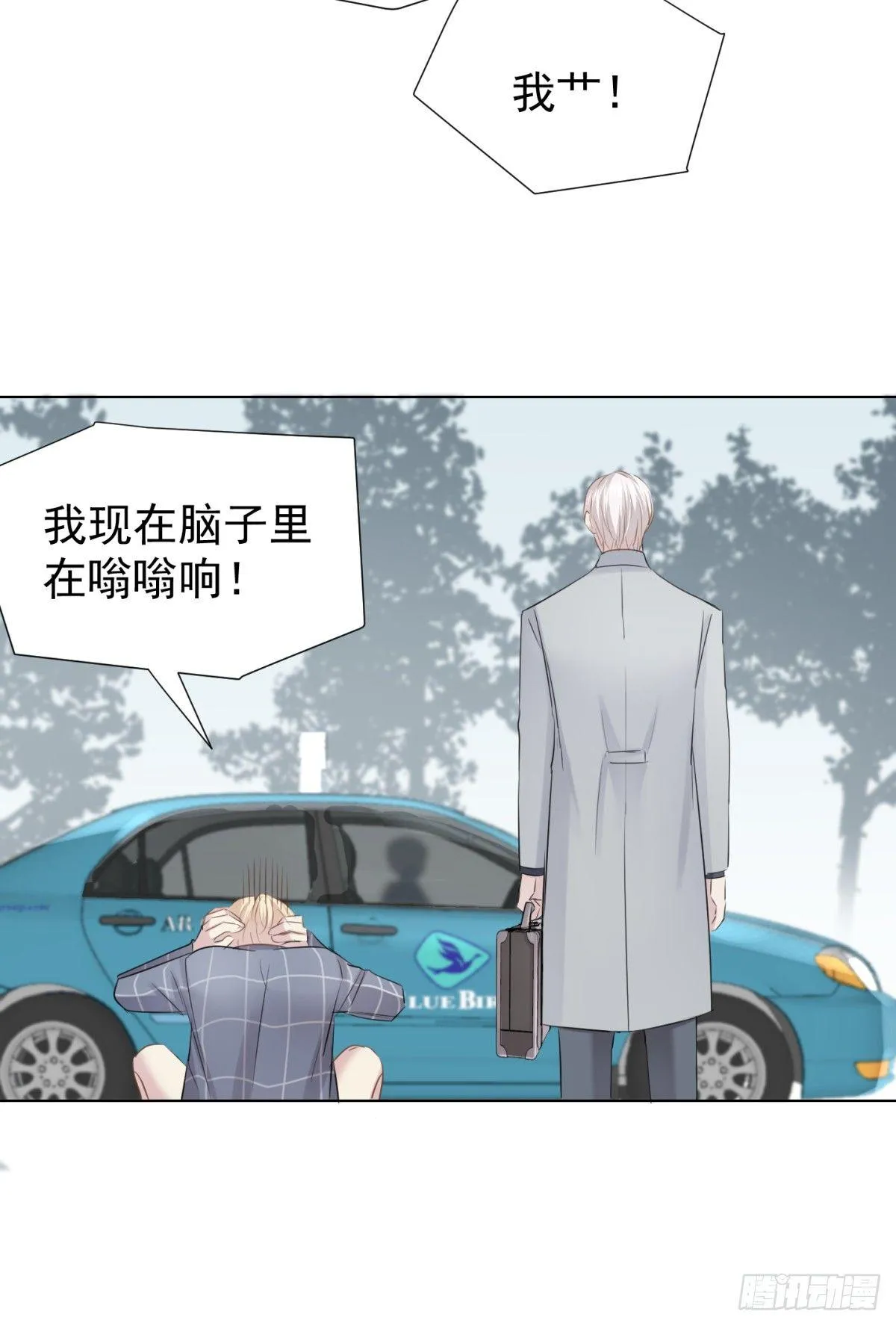 看不透 第4页