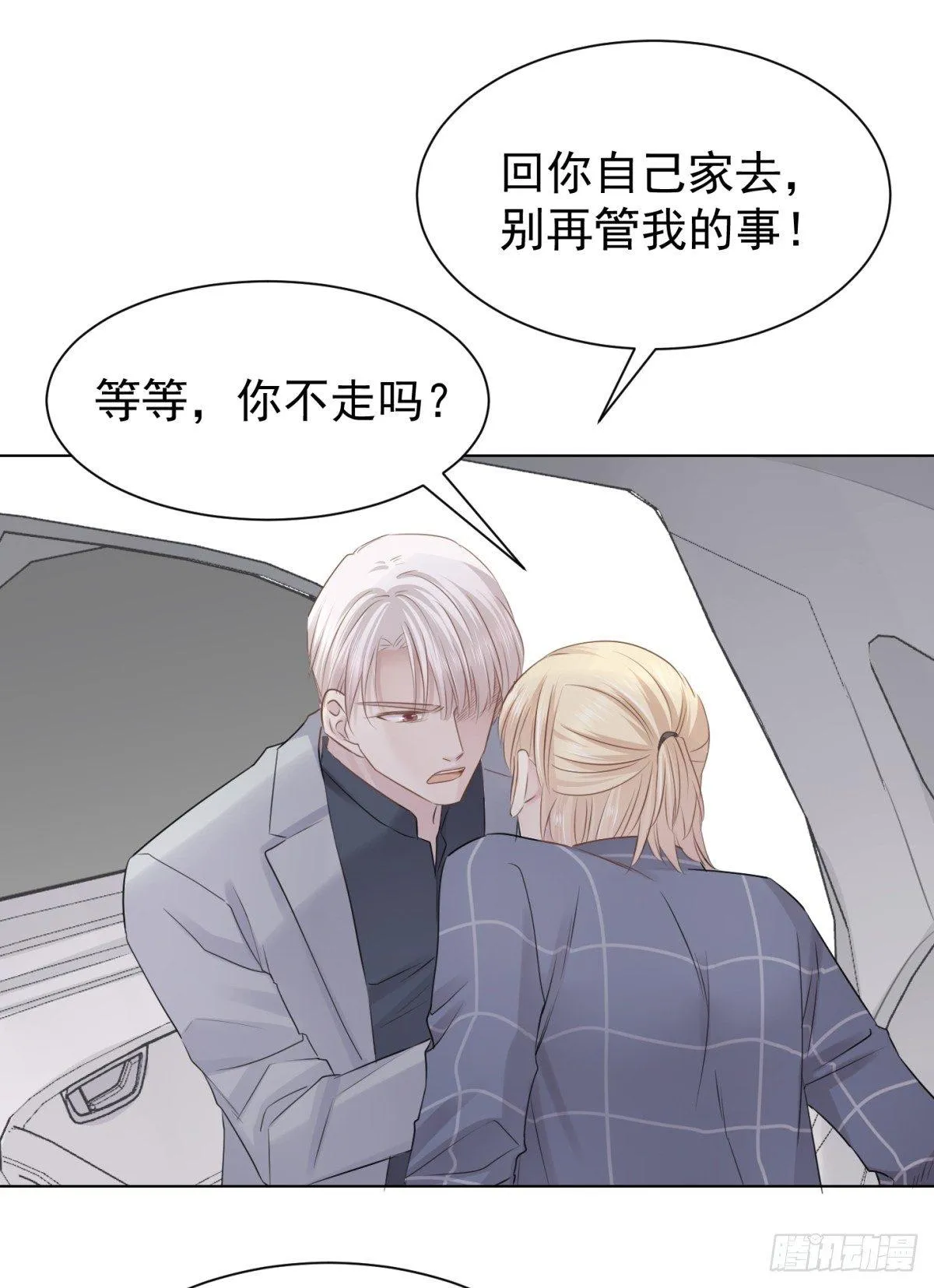 看不透 第6页