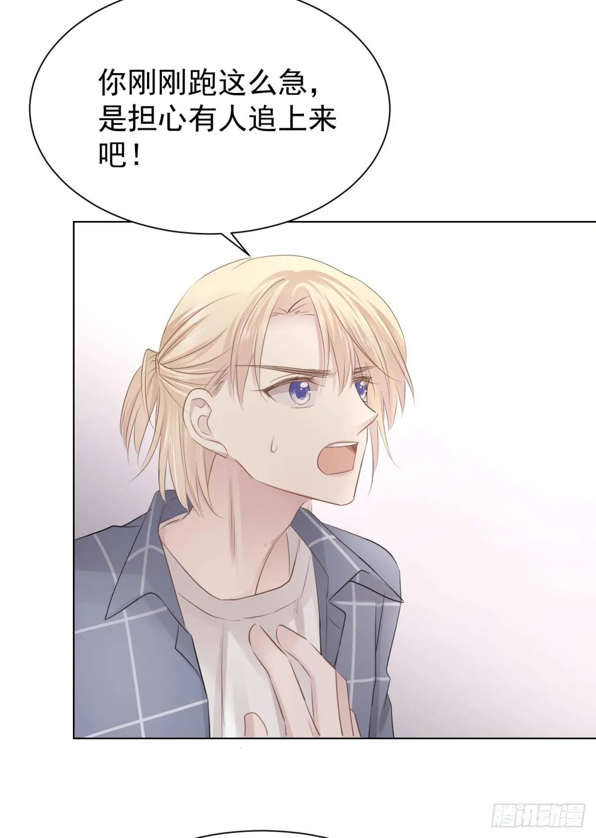 看不透 第7页