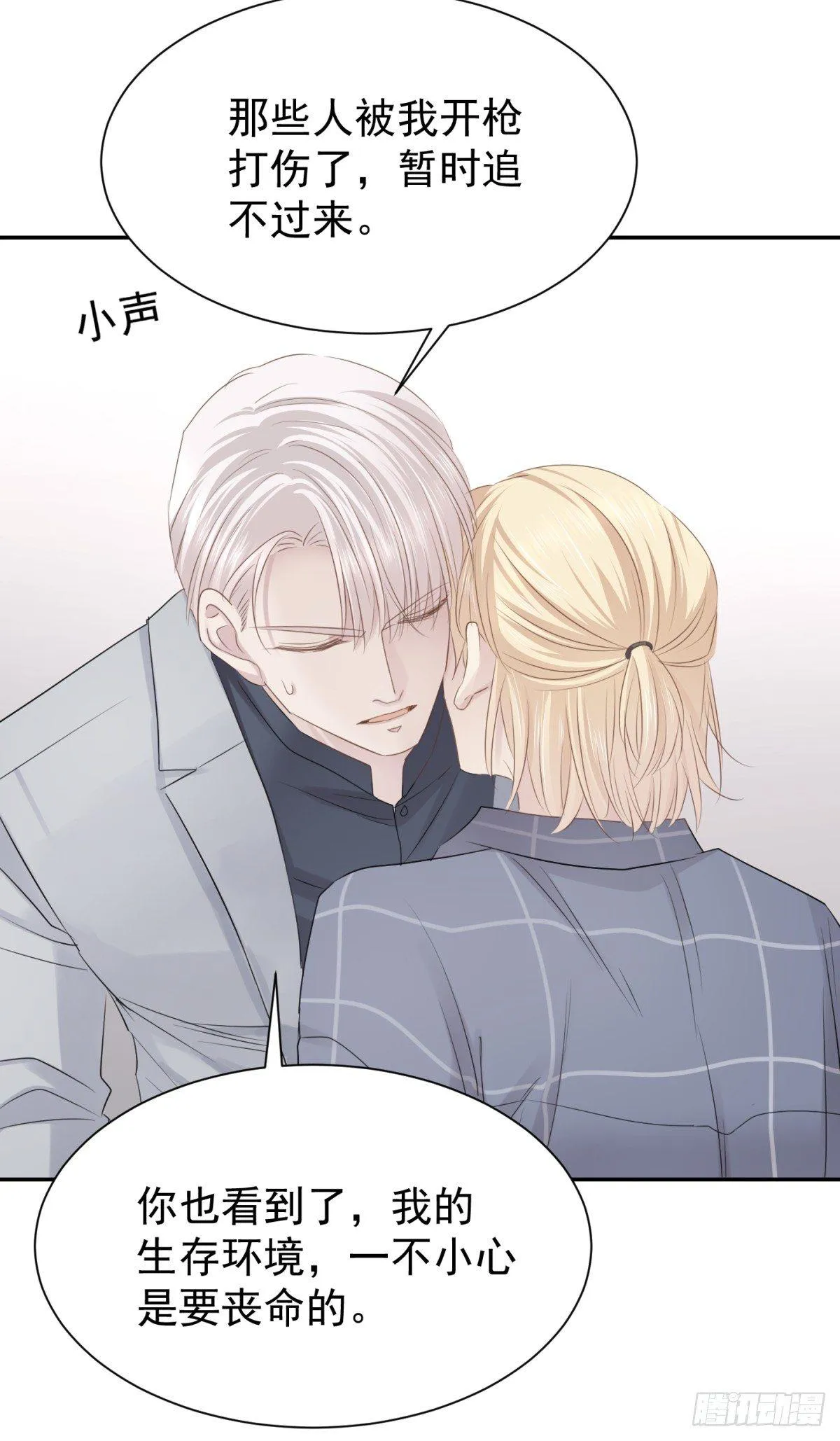 看不透 第8页