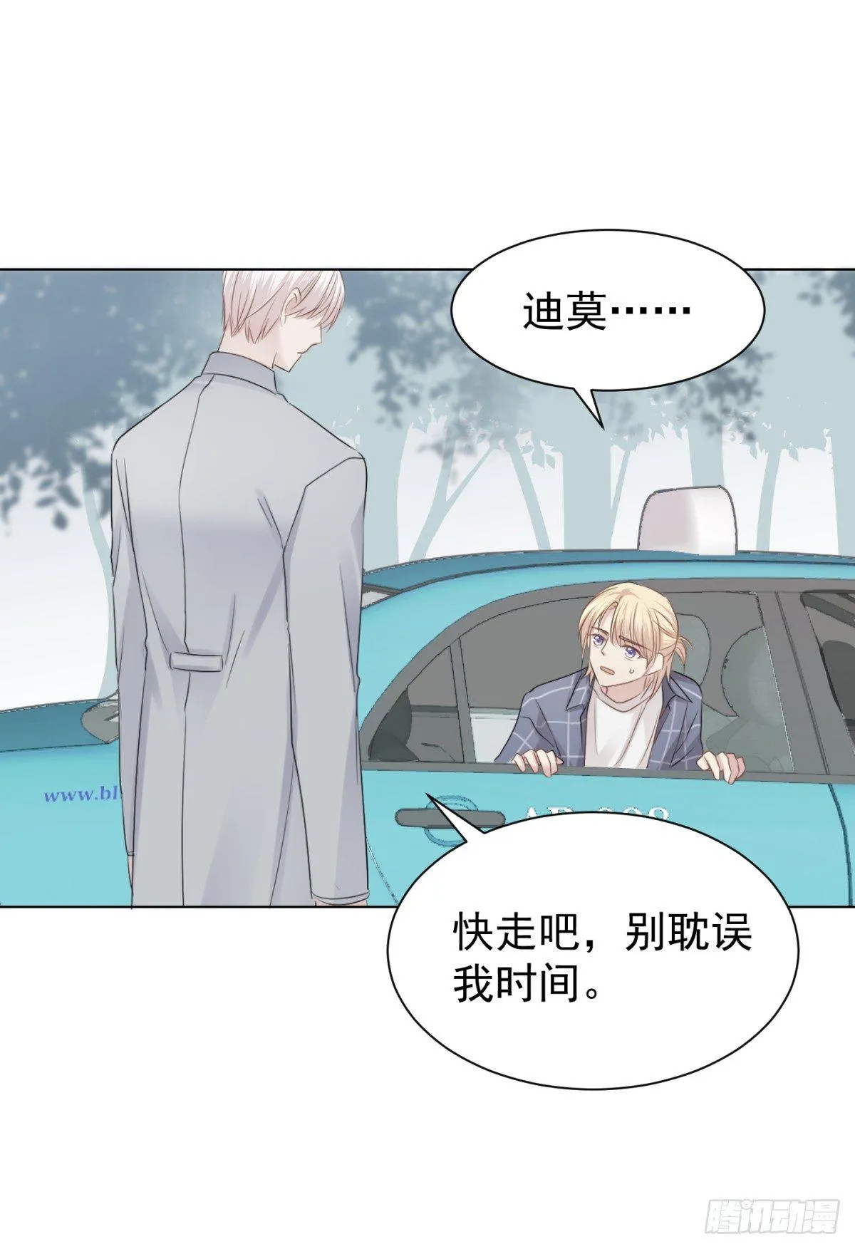 看不透 第10页