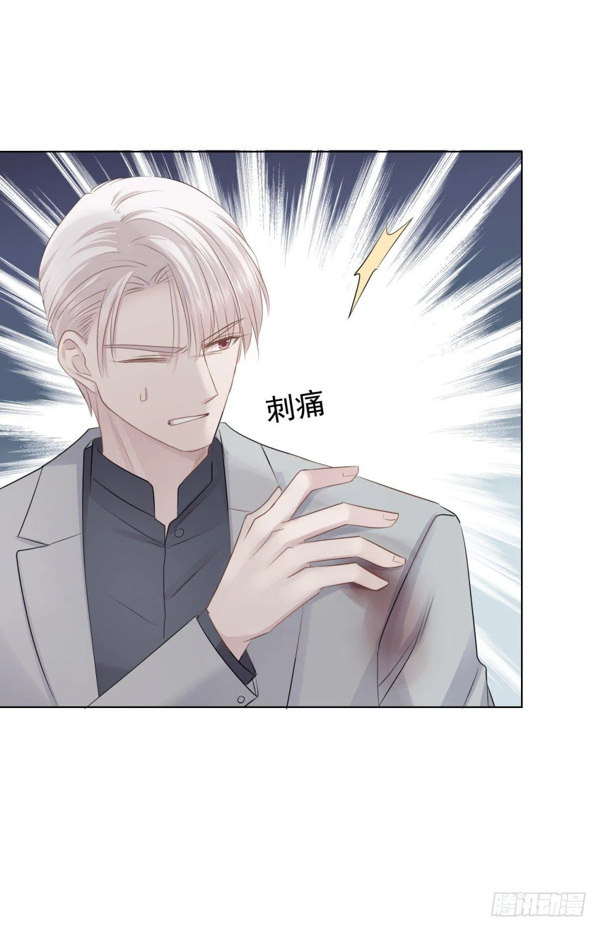 看不透 第12页