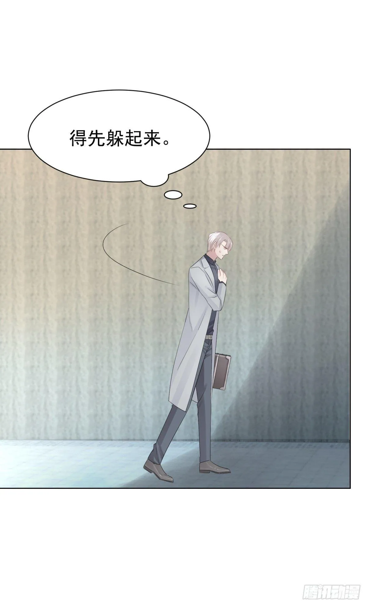 看不透 第14页