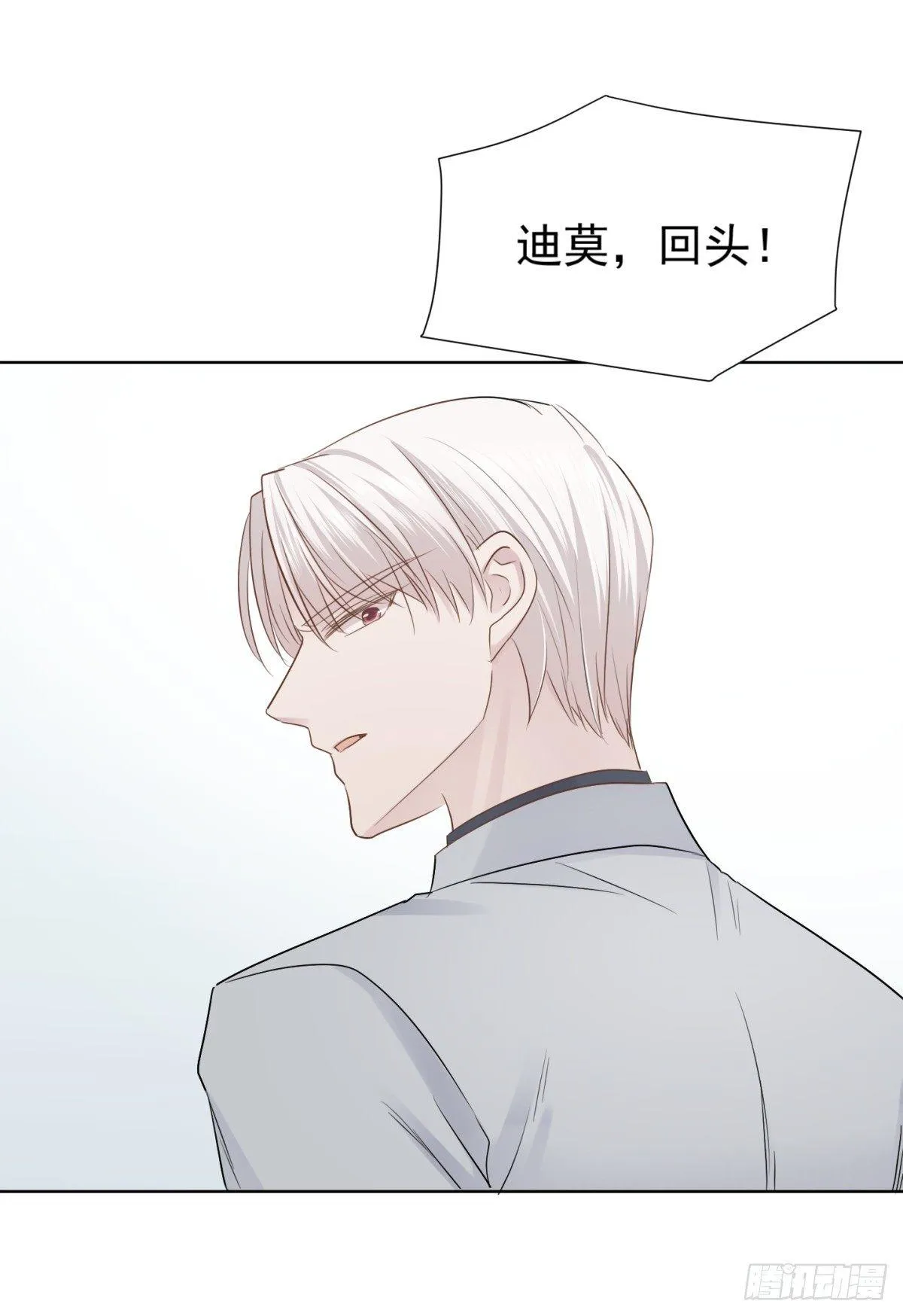 看不透 第16页