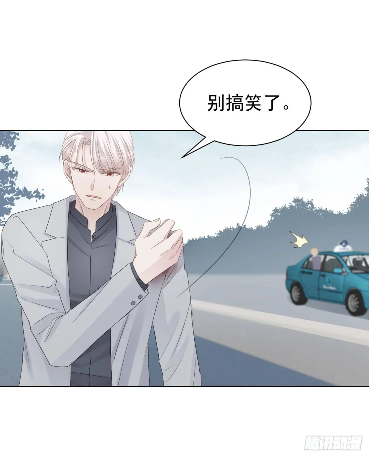 看不透 第20页