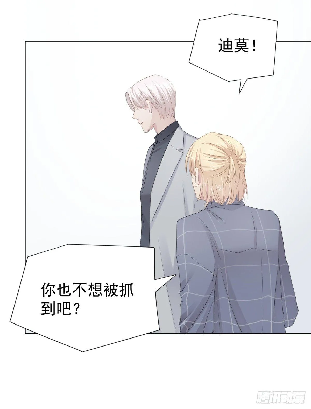 看不透 第23页
