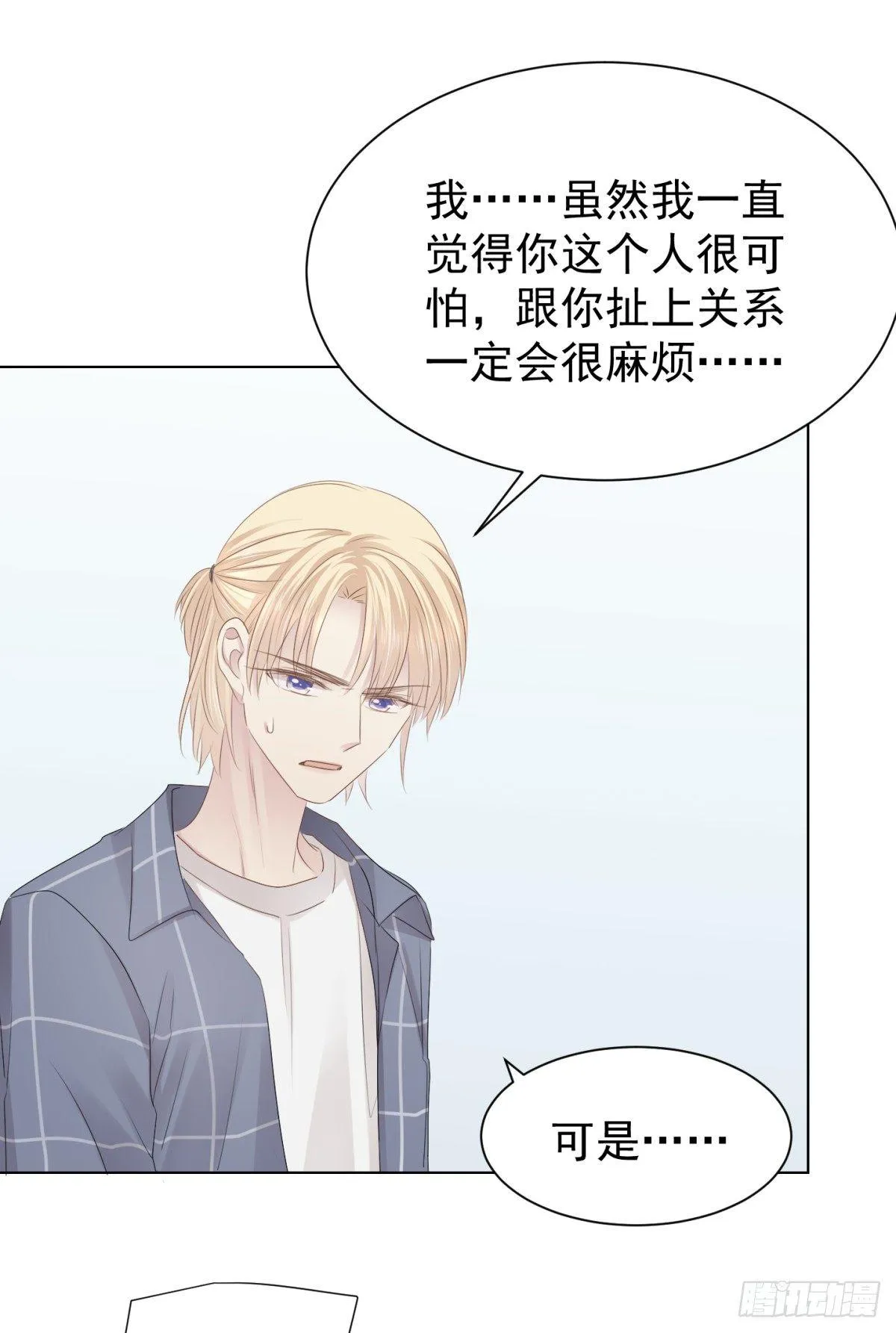 看不透 第25页