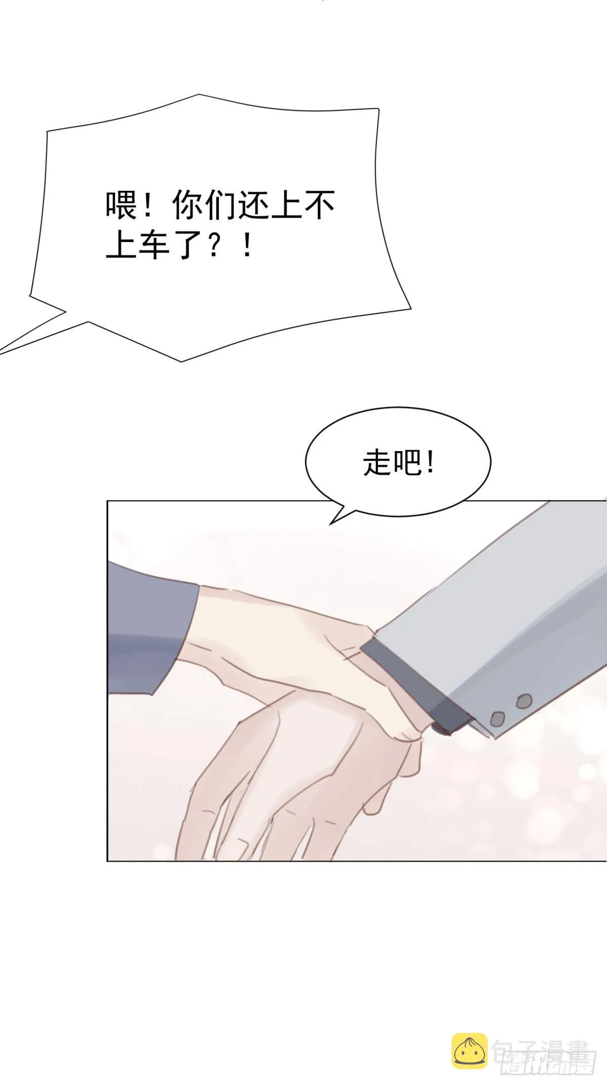 看不透 第27页