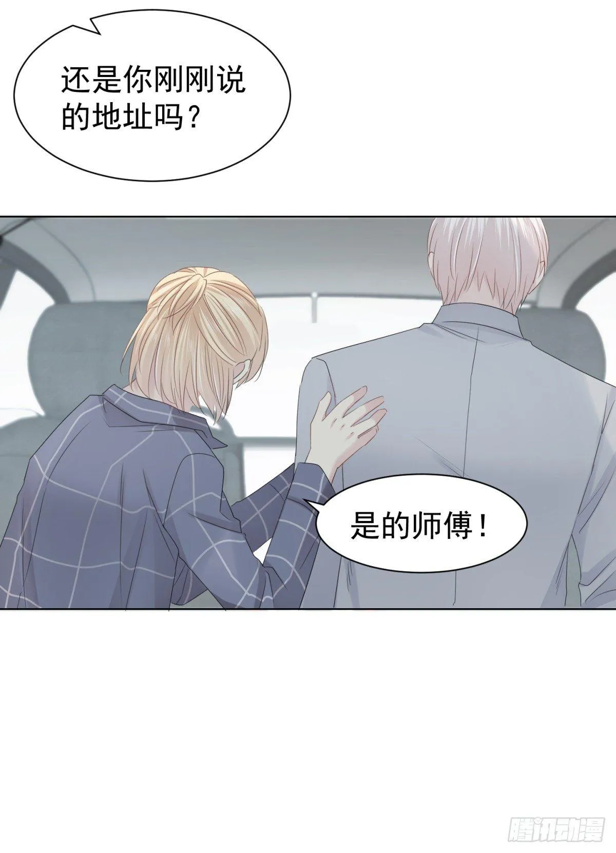 看不透 第29页