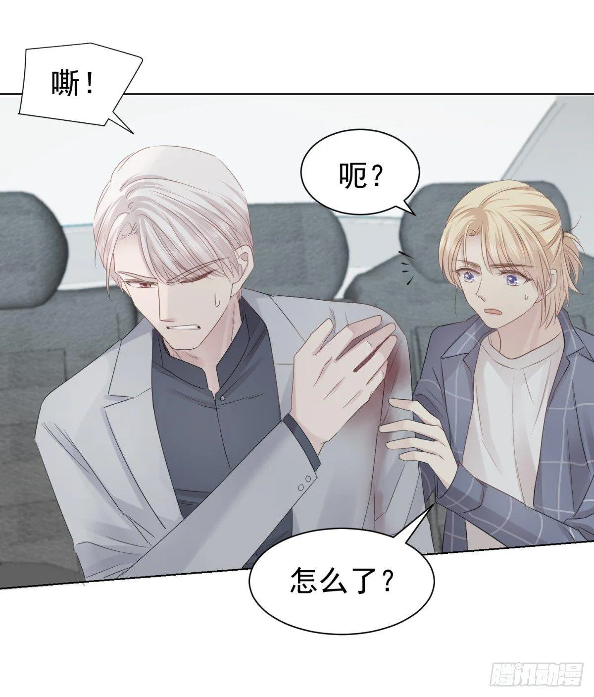 看不透 第30页