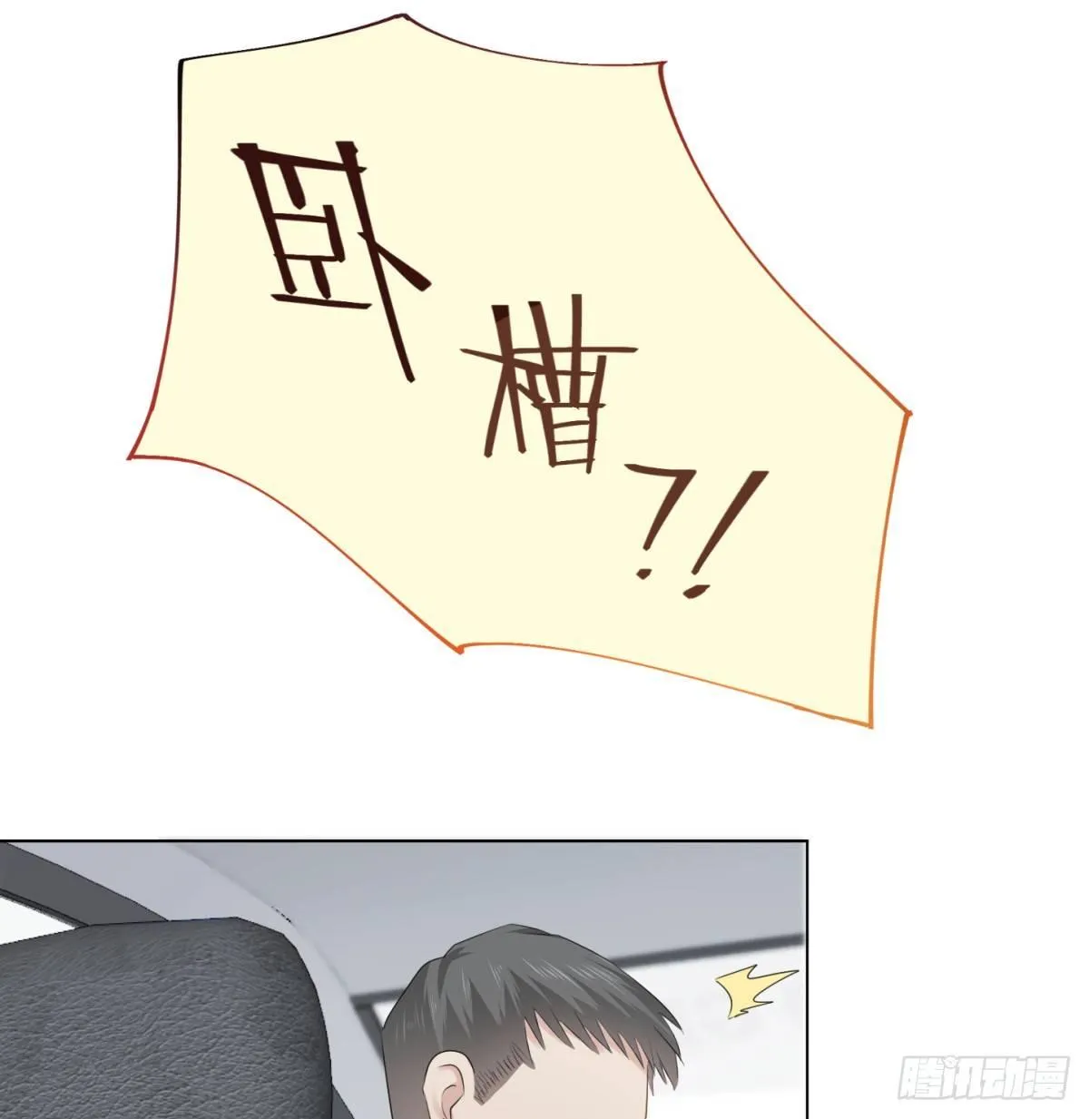 看不透 第31页