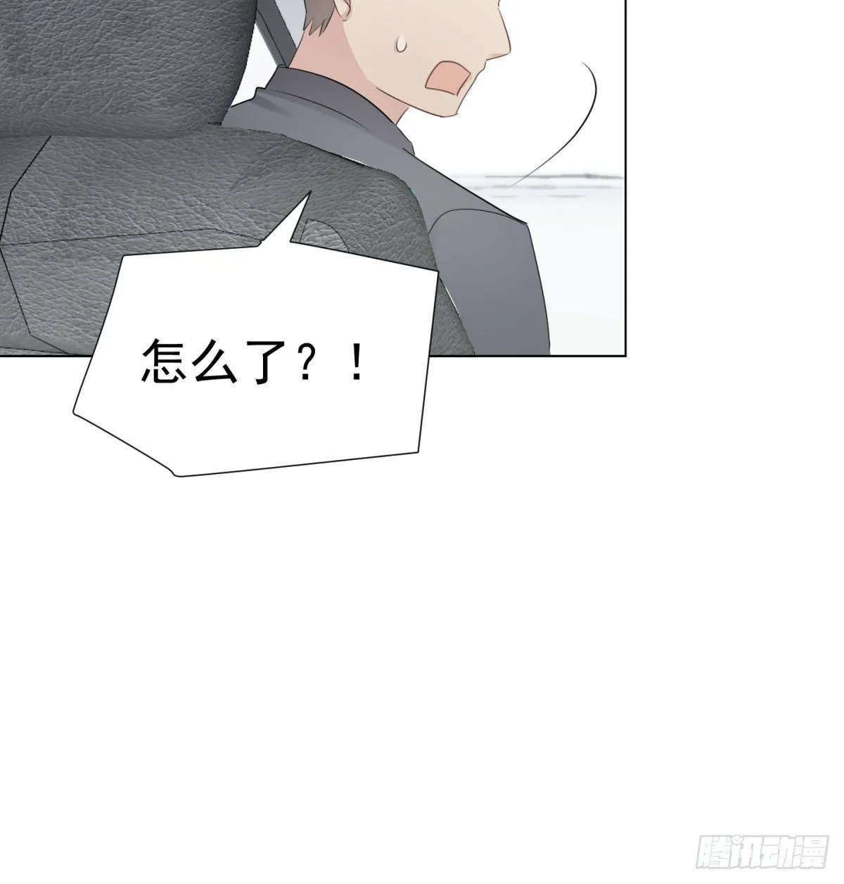 看不透 第32页