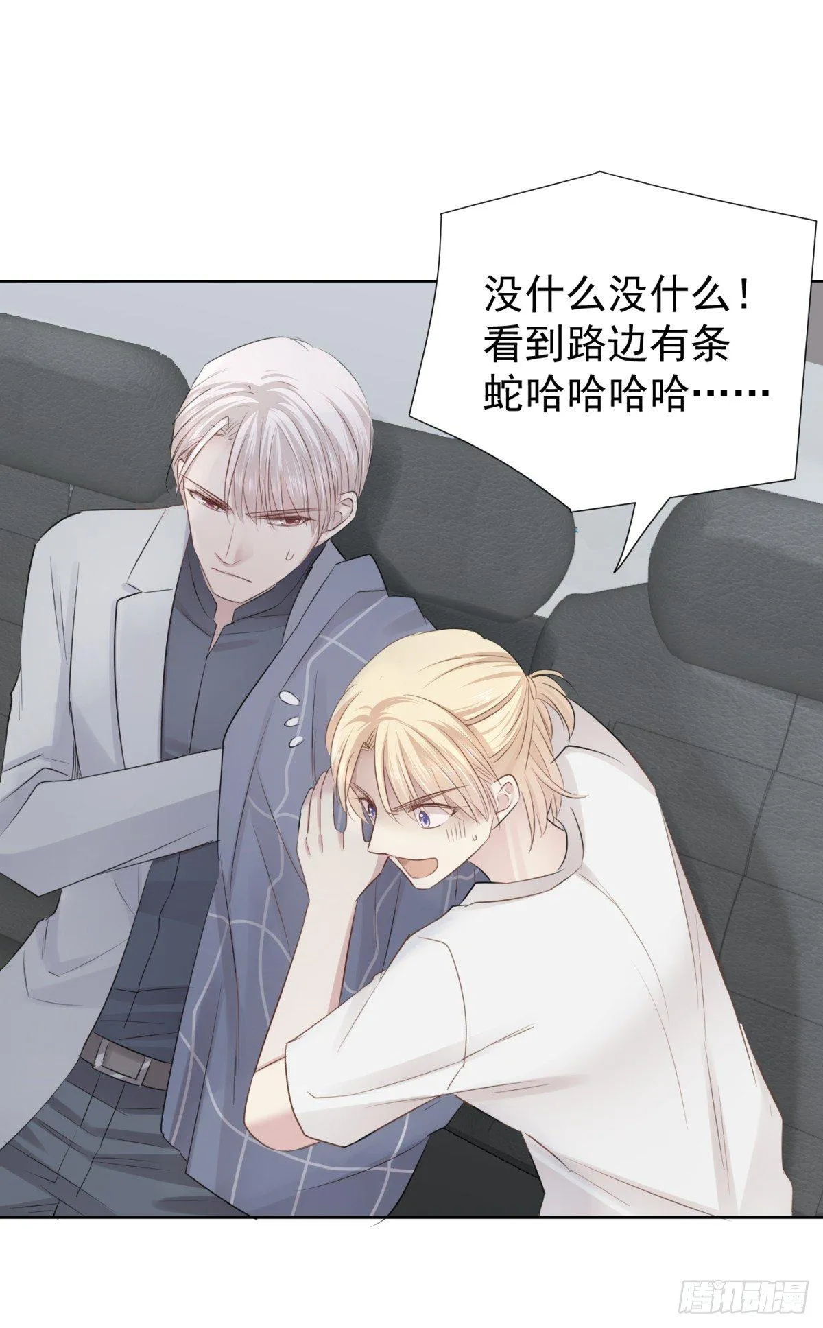 看不透 第33页