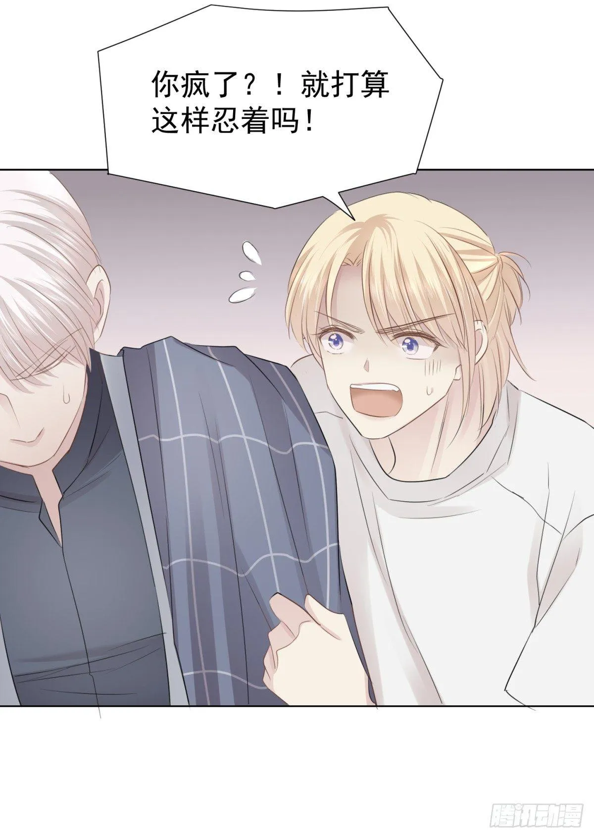 看不透 第34页
