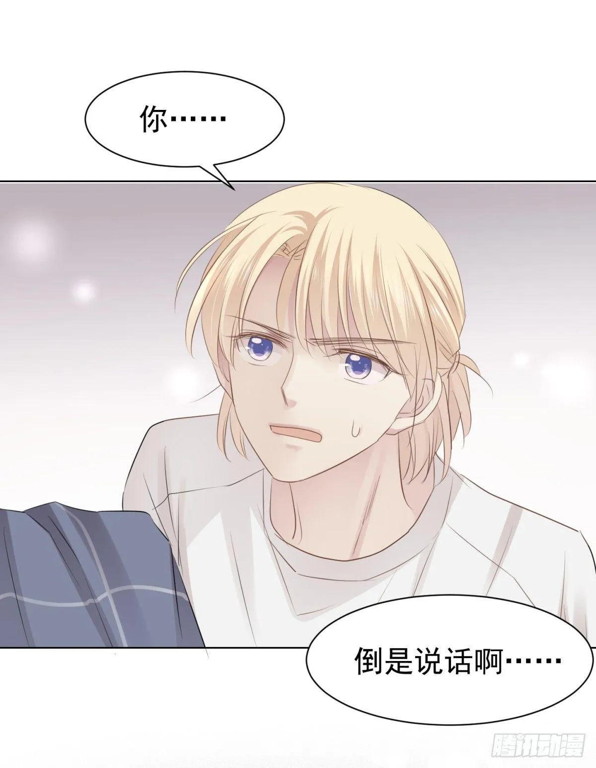 看不透 第36页