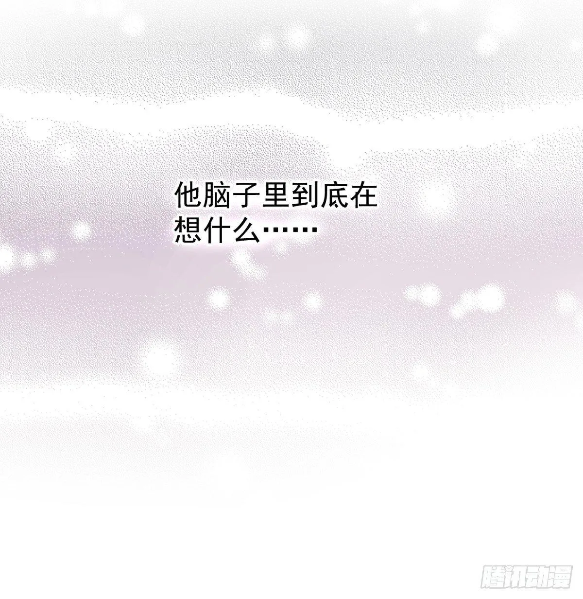 看不透 第37页