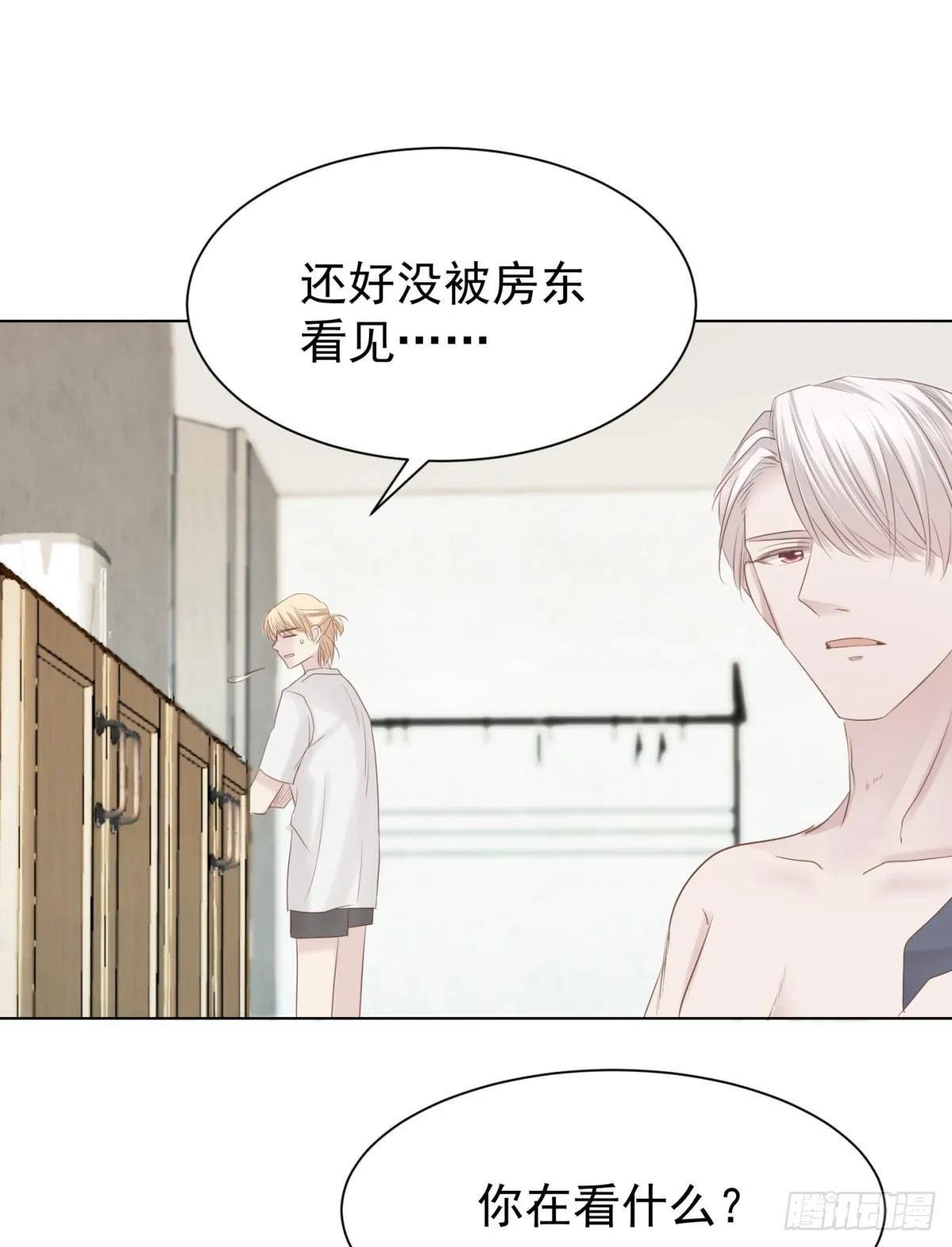 看不透 第40页