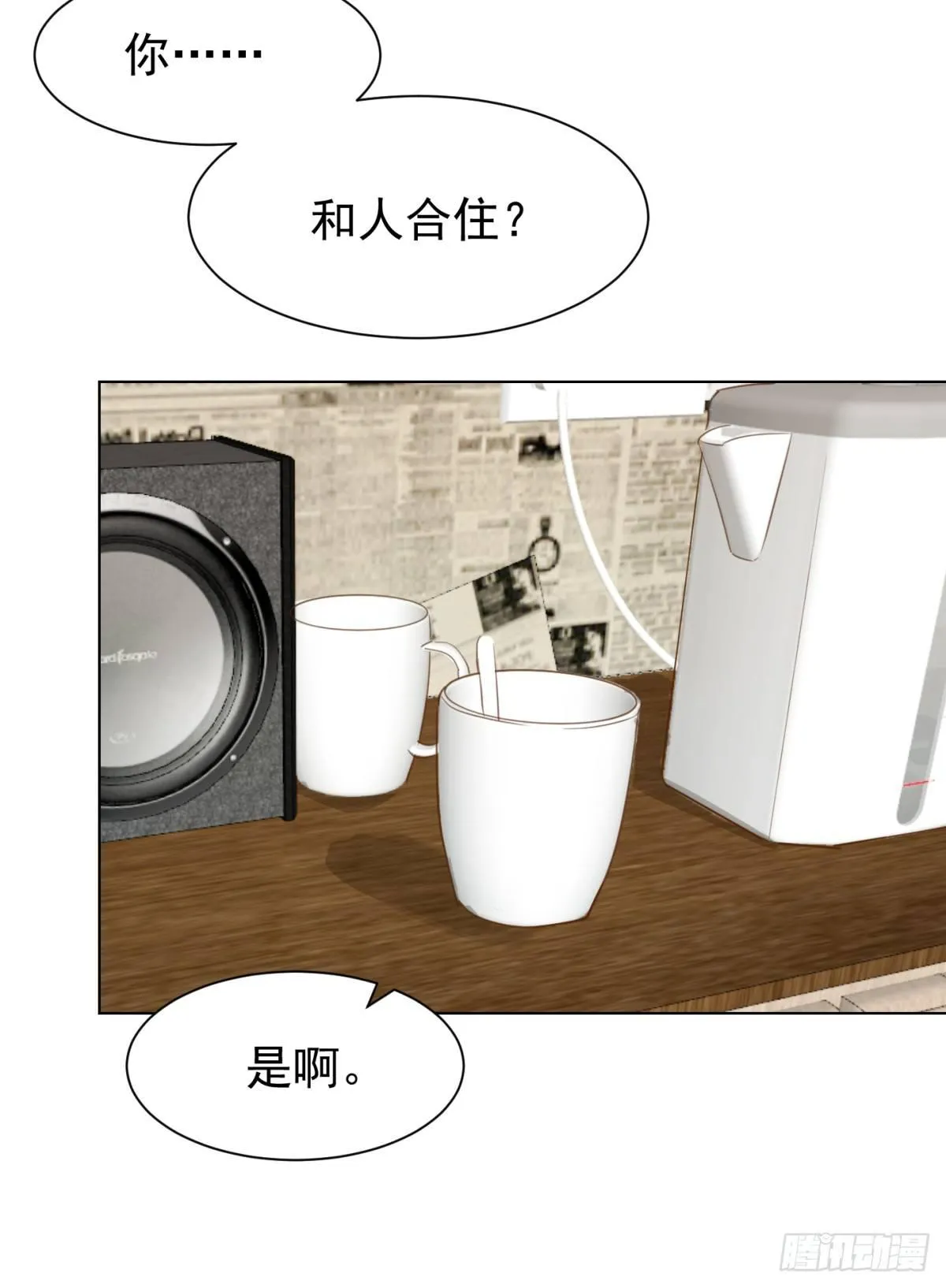看不透 第42页