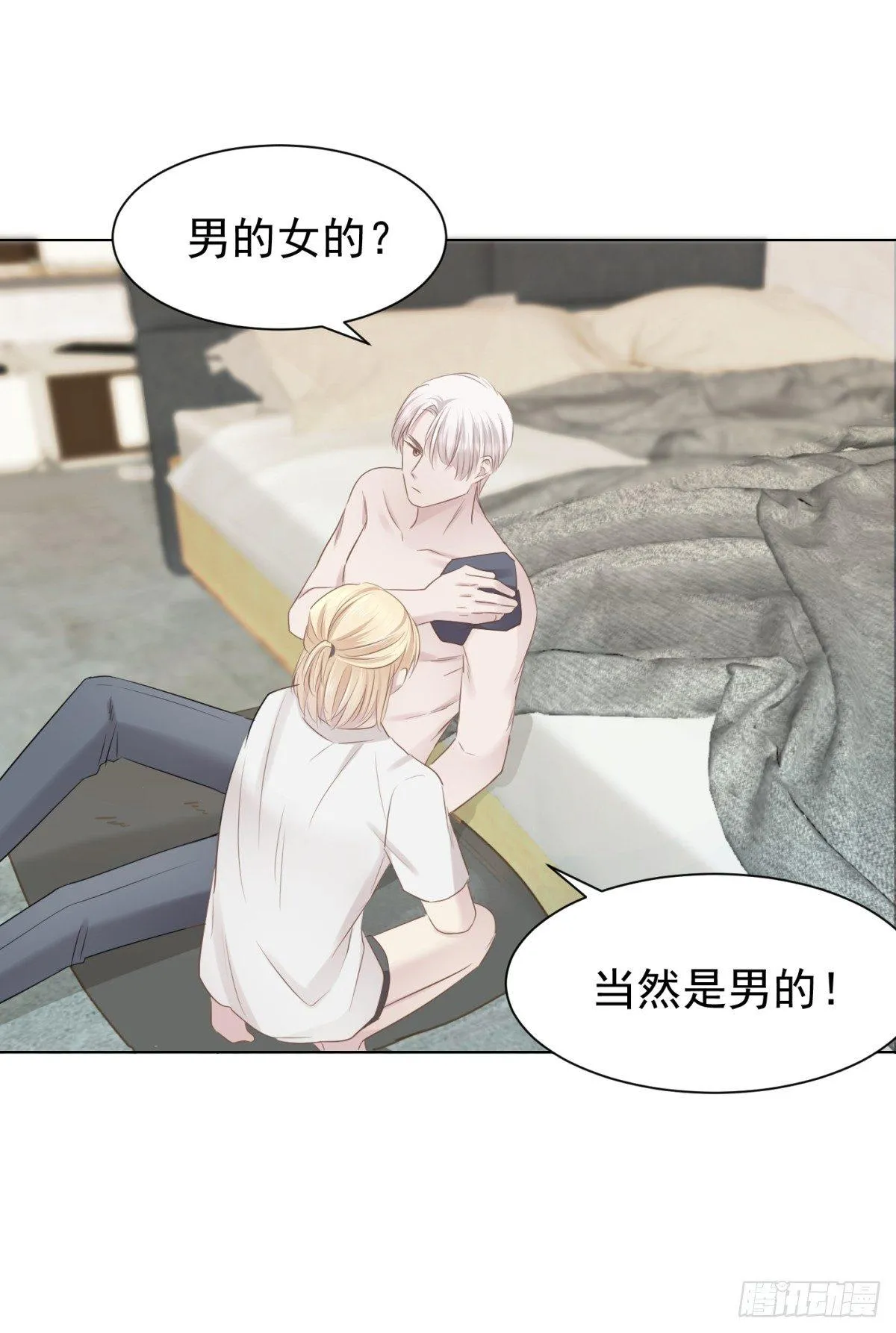 看不透 第43页