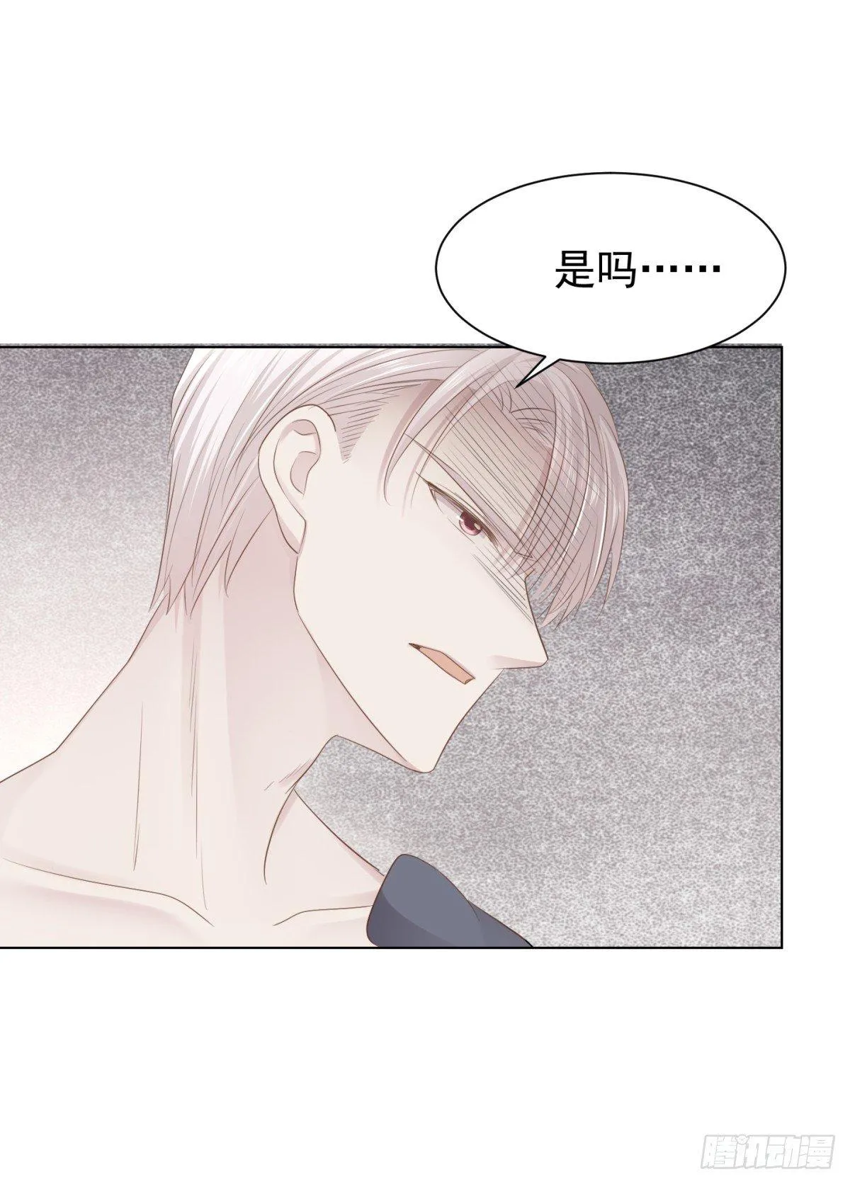 看不透 第44页