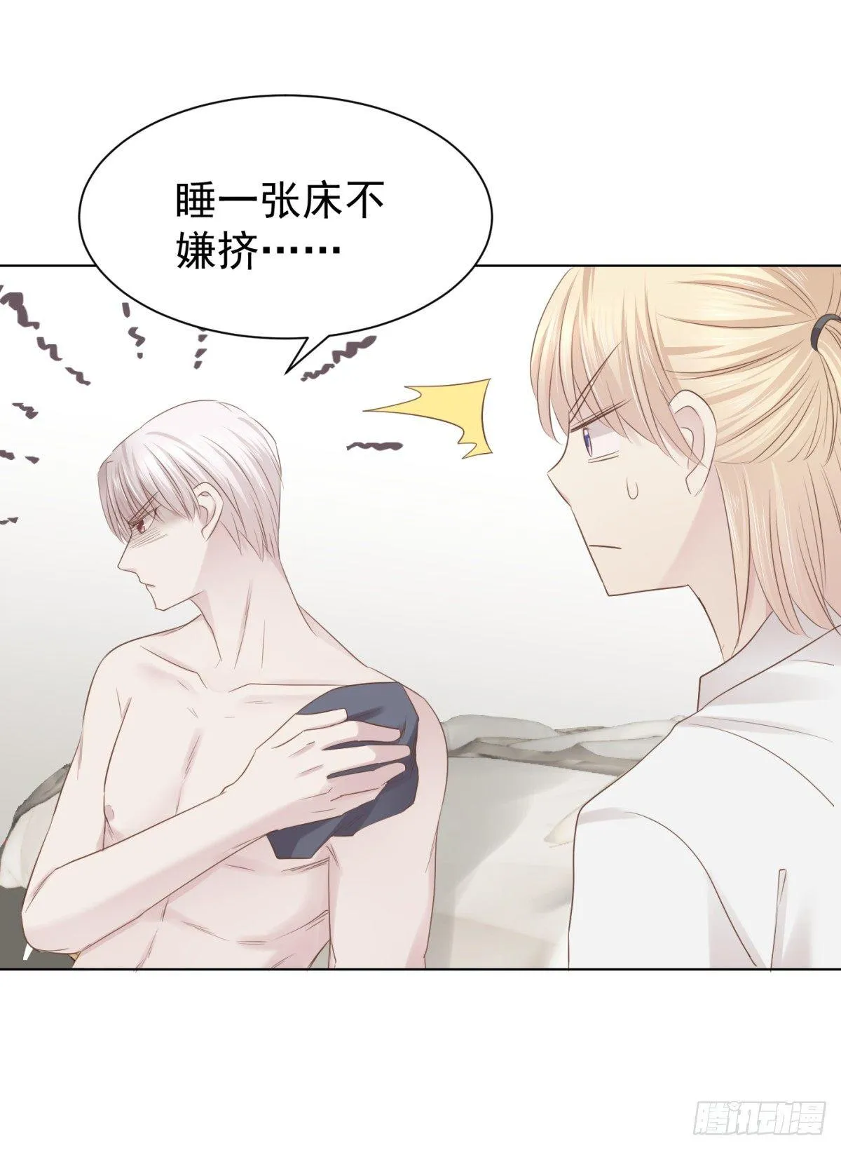 看不透 第45页