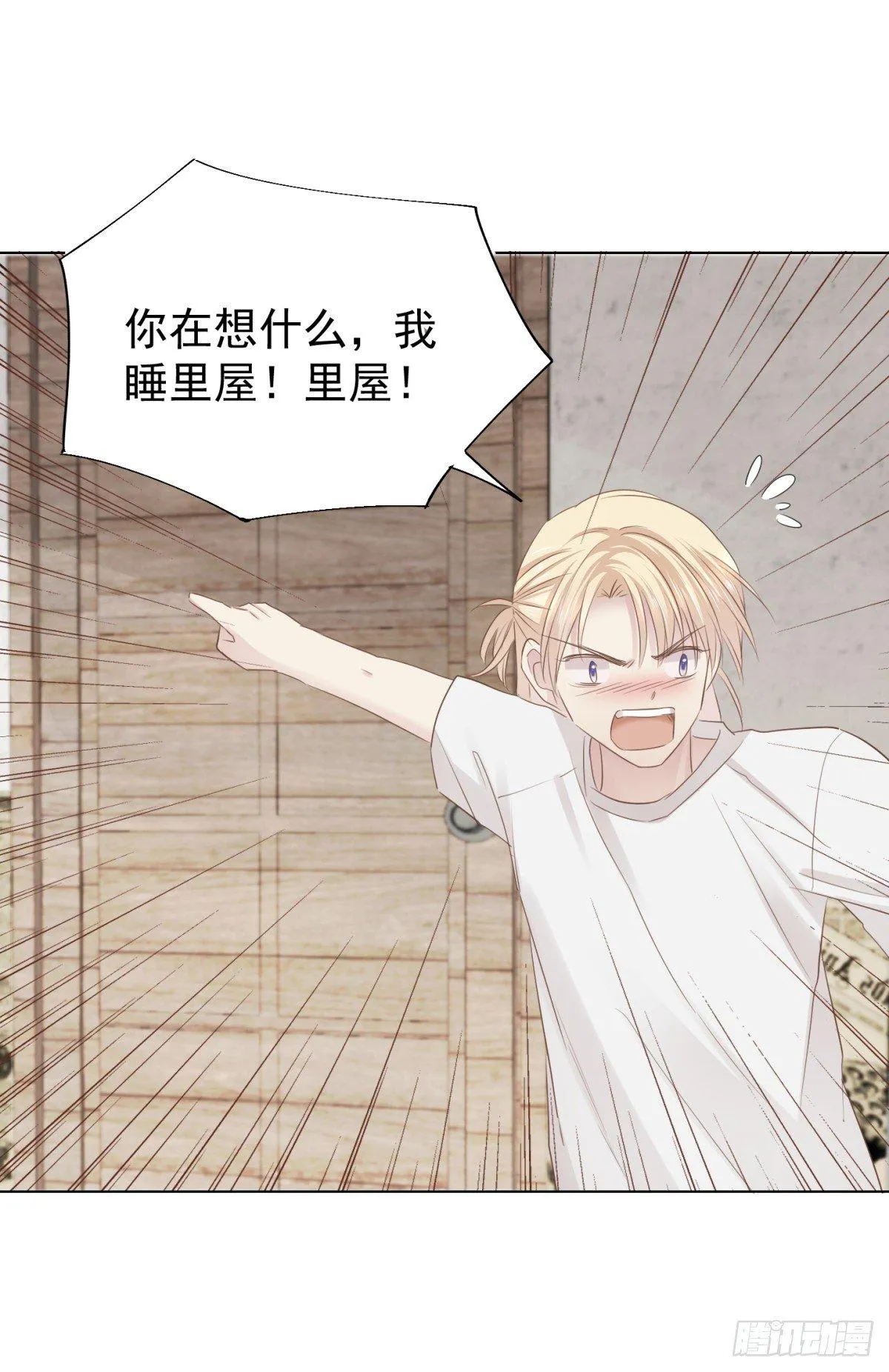 看不透 第46页