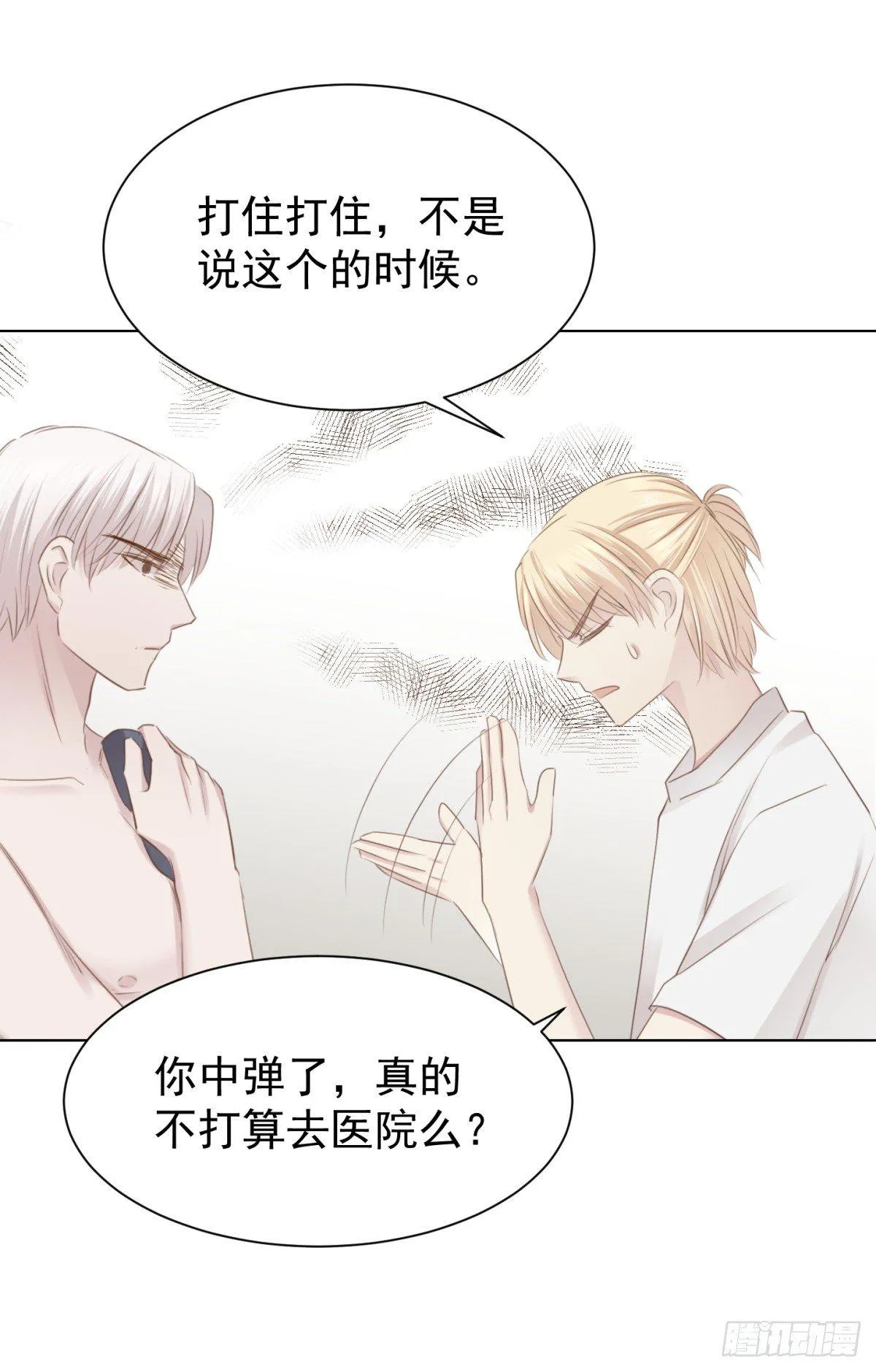 看不透 第47页