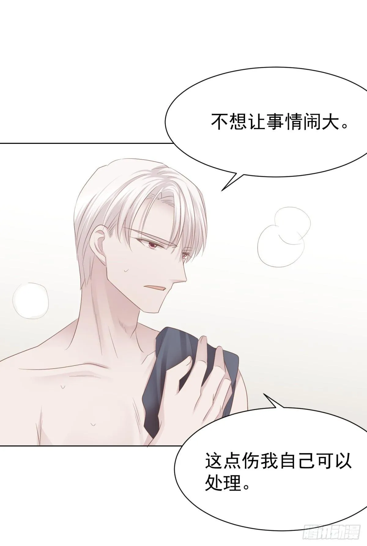 看不透 第48页