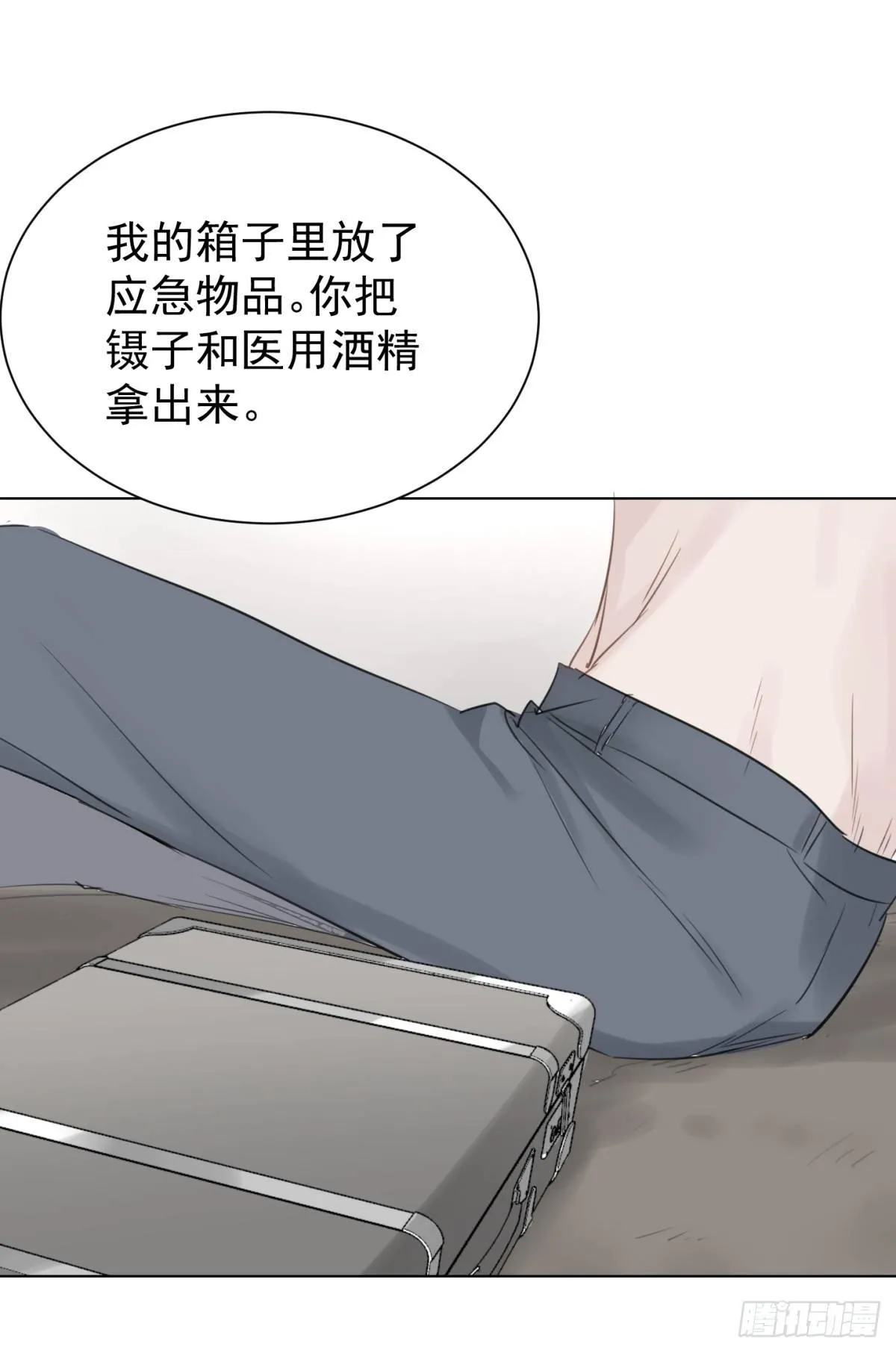 看不透 第49页