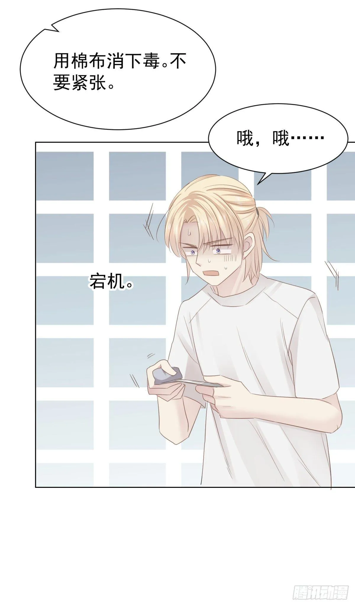 看不透 第51页