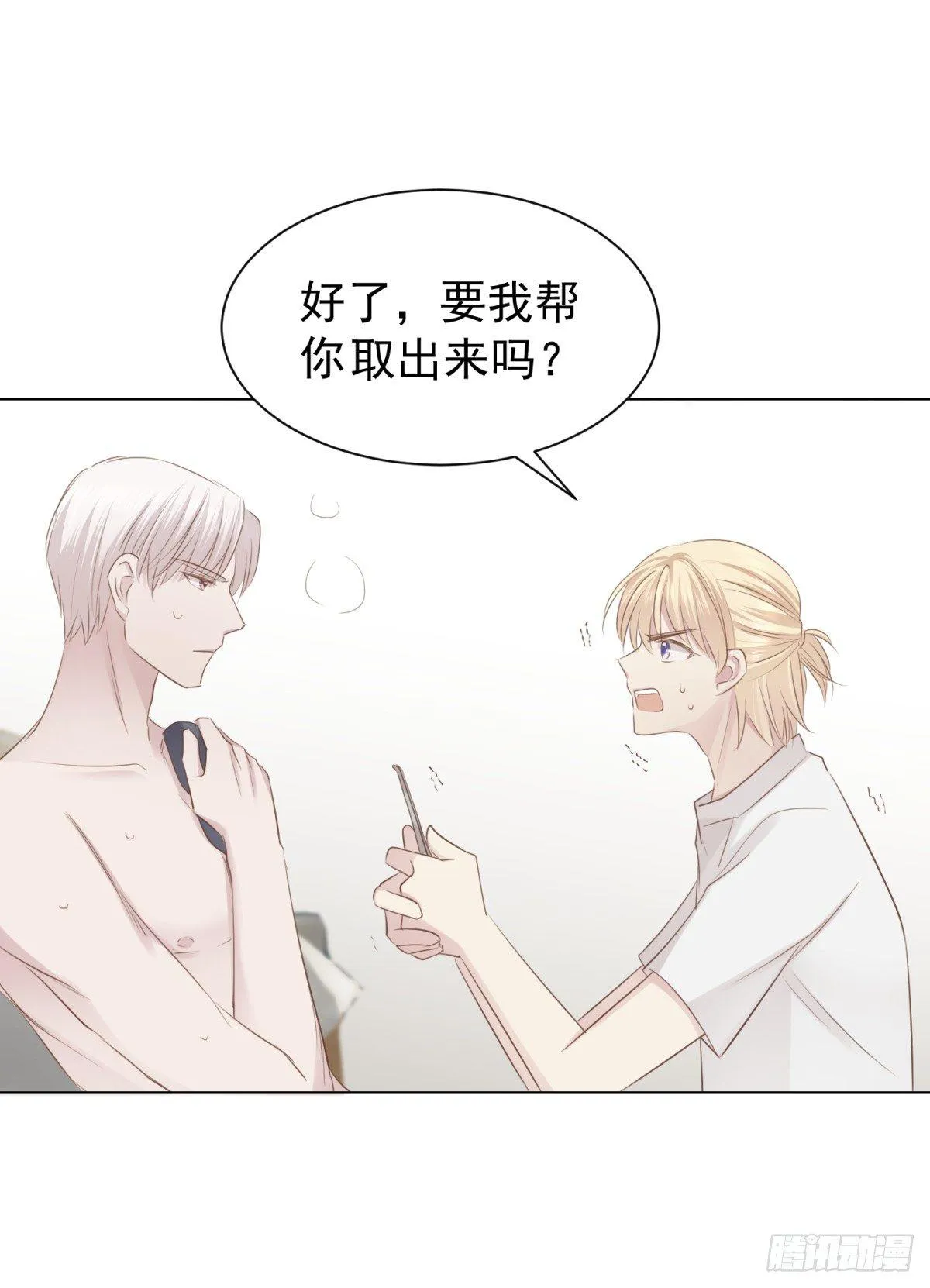 看不透 第52页