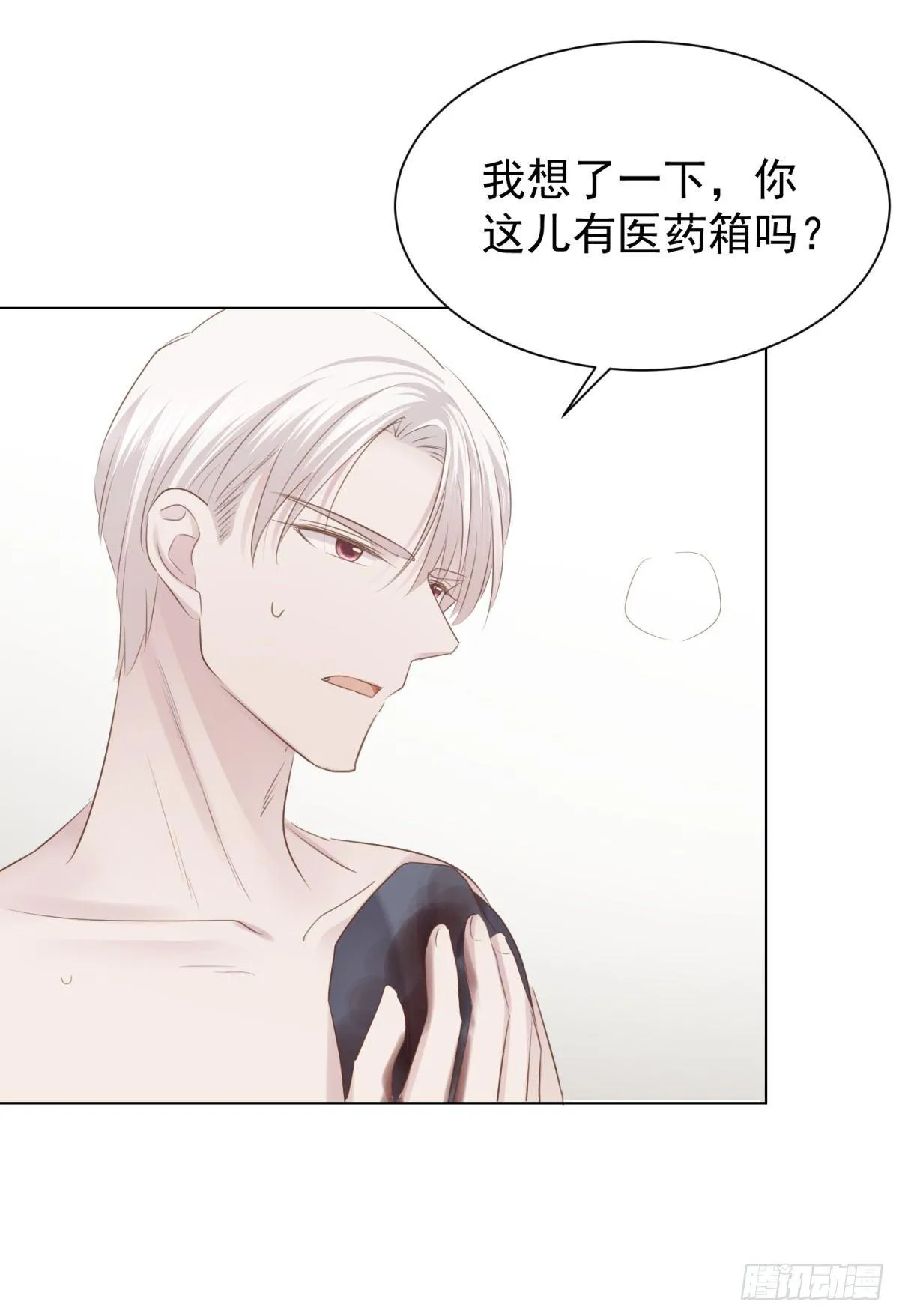 看不透 第53页