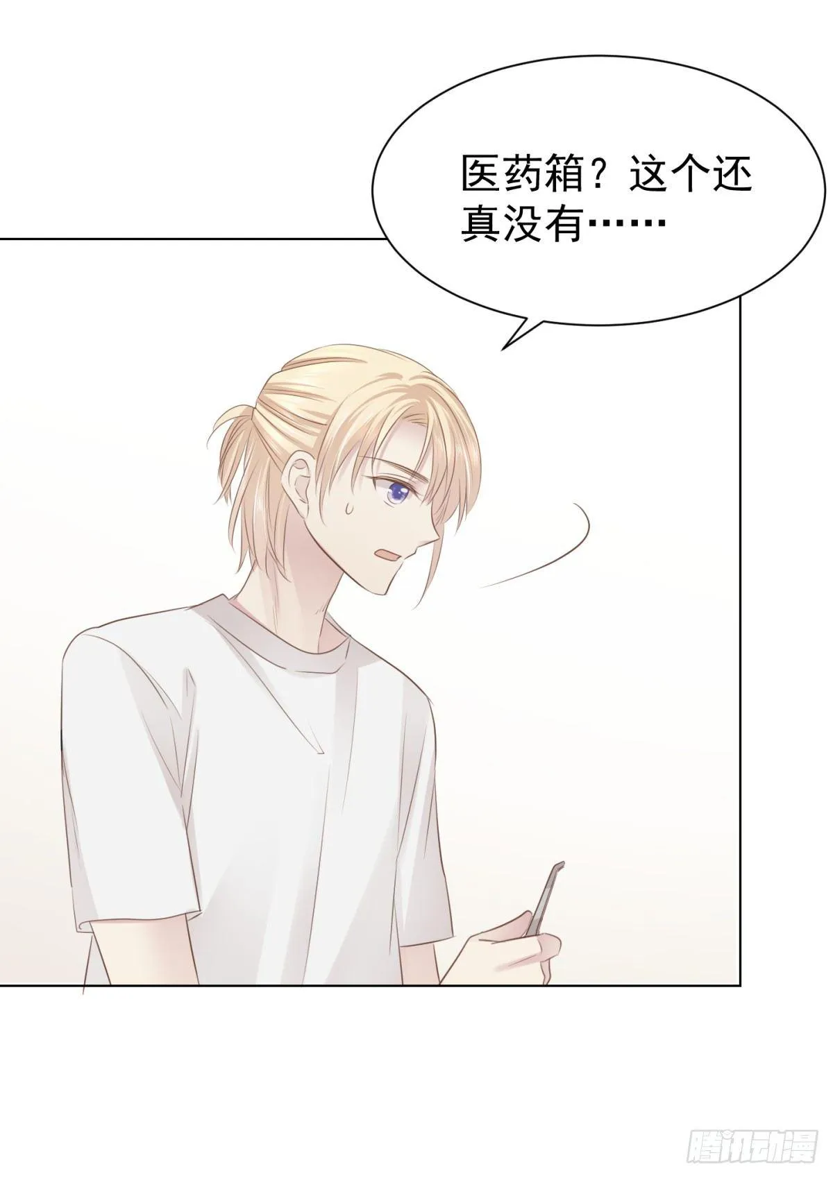 看不透 第54页