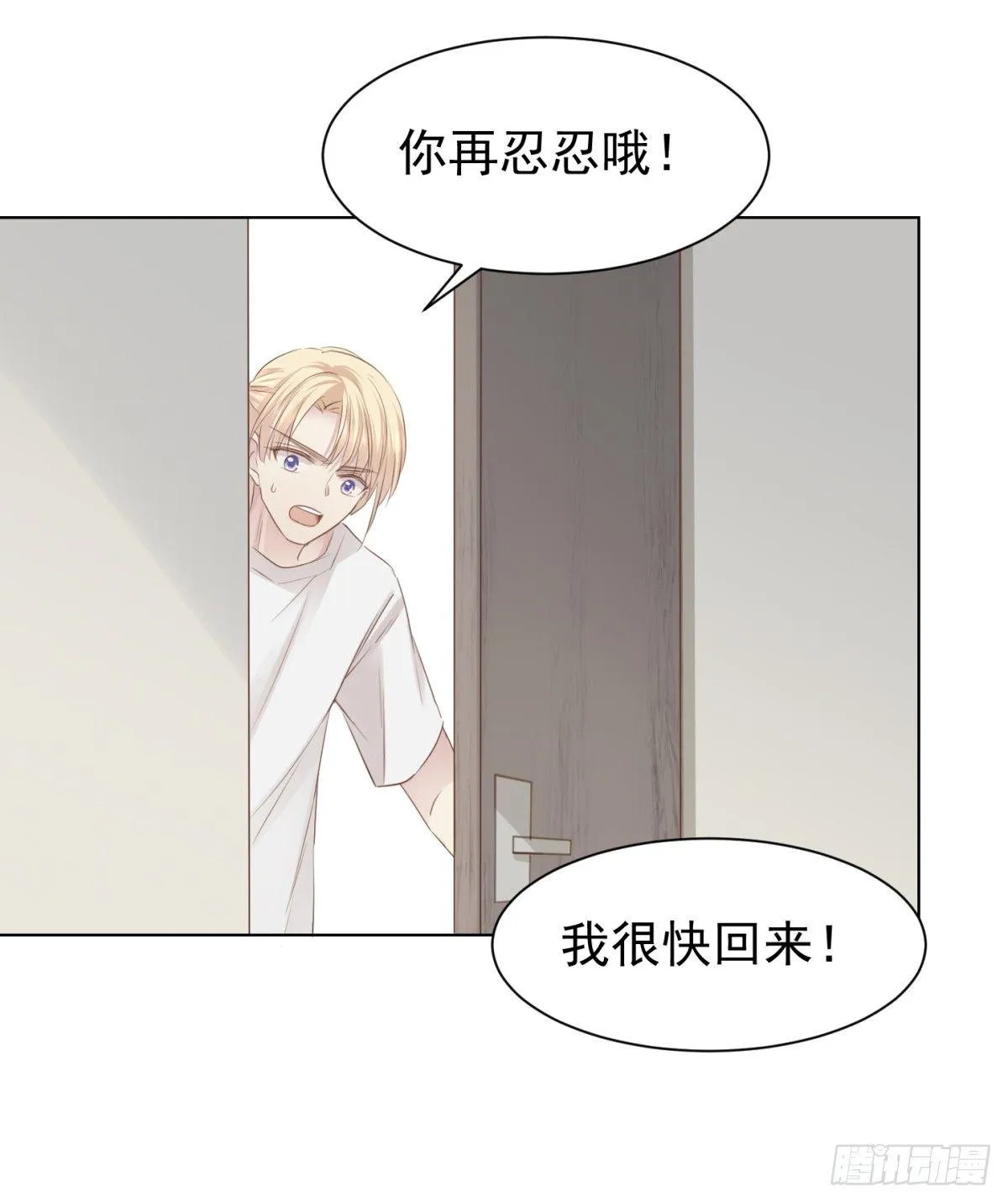看不透 第56页